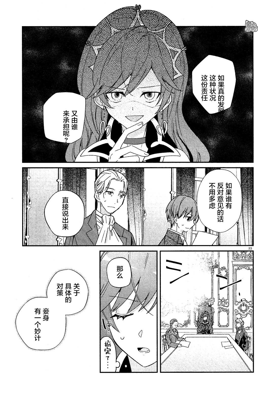 第23页