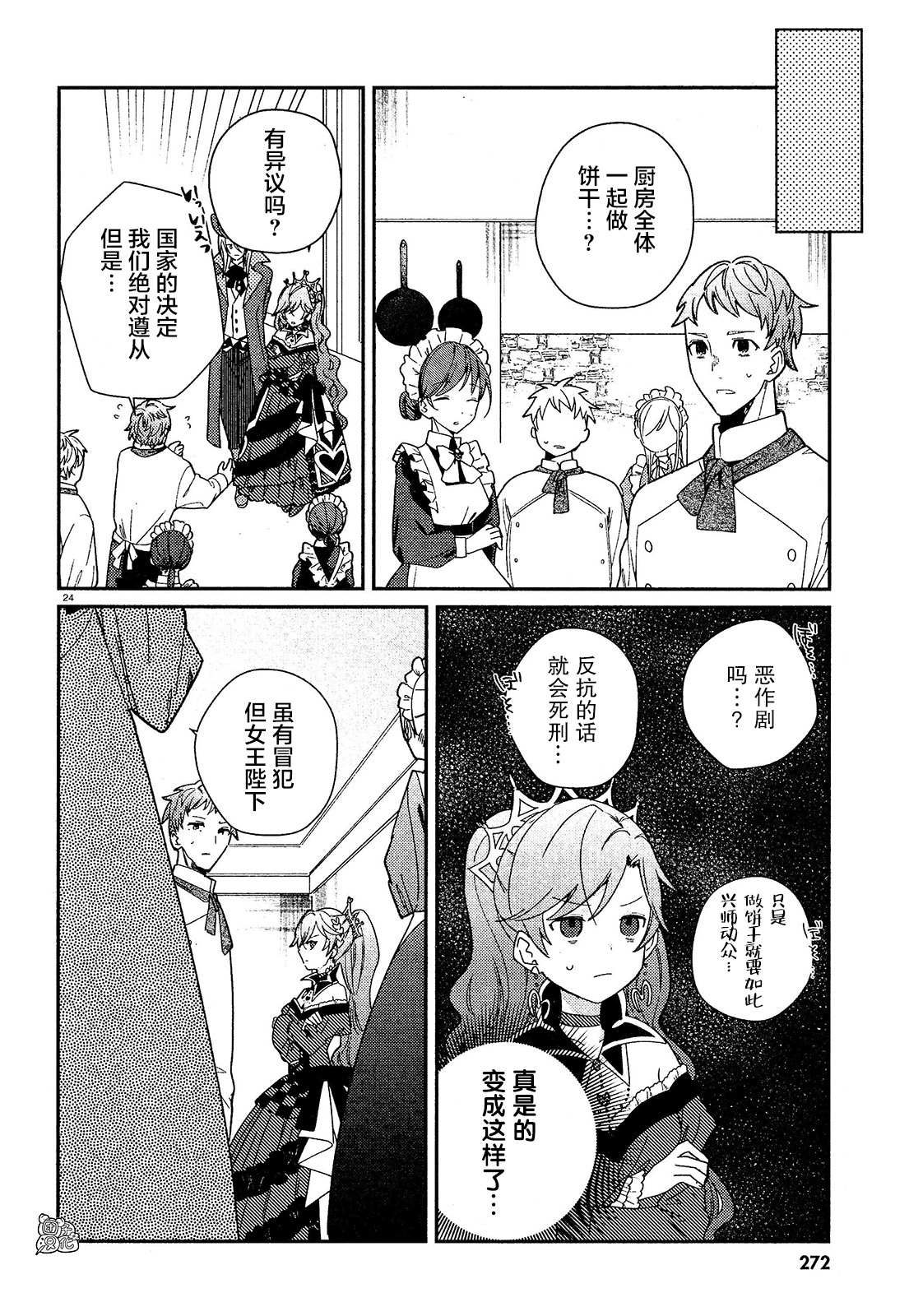 第24页