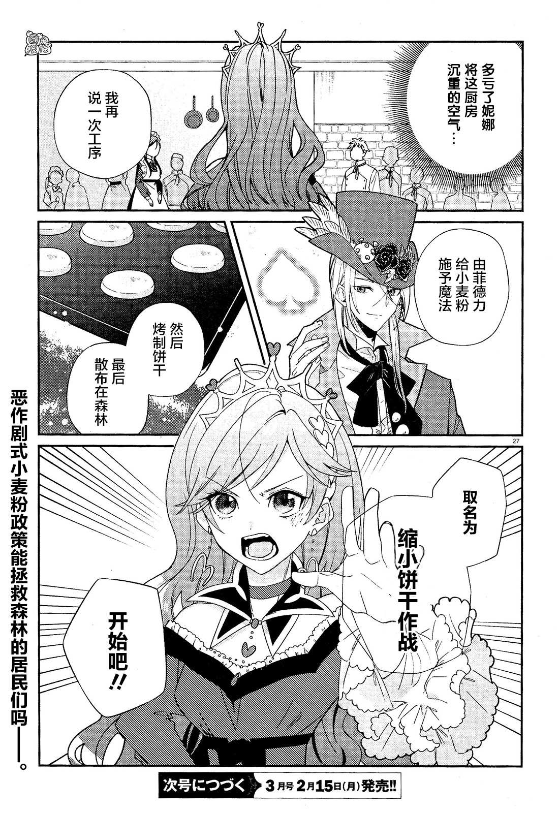 第27页