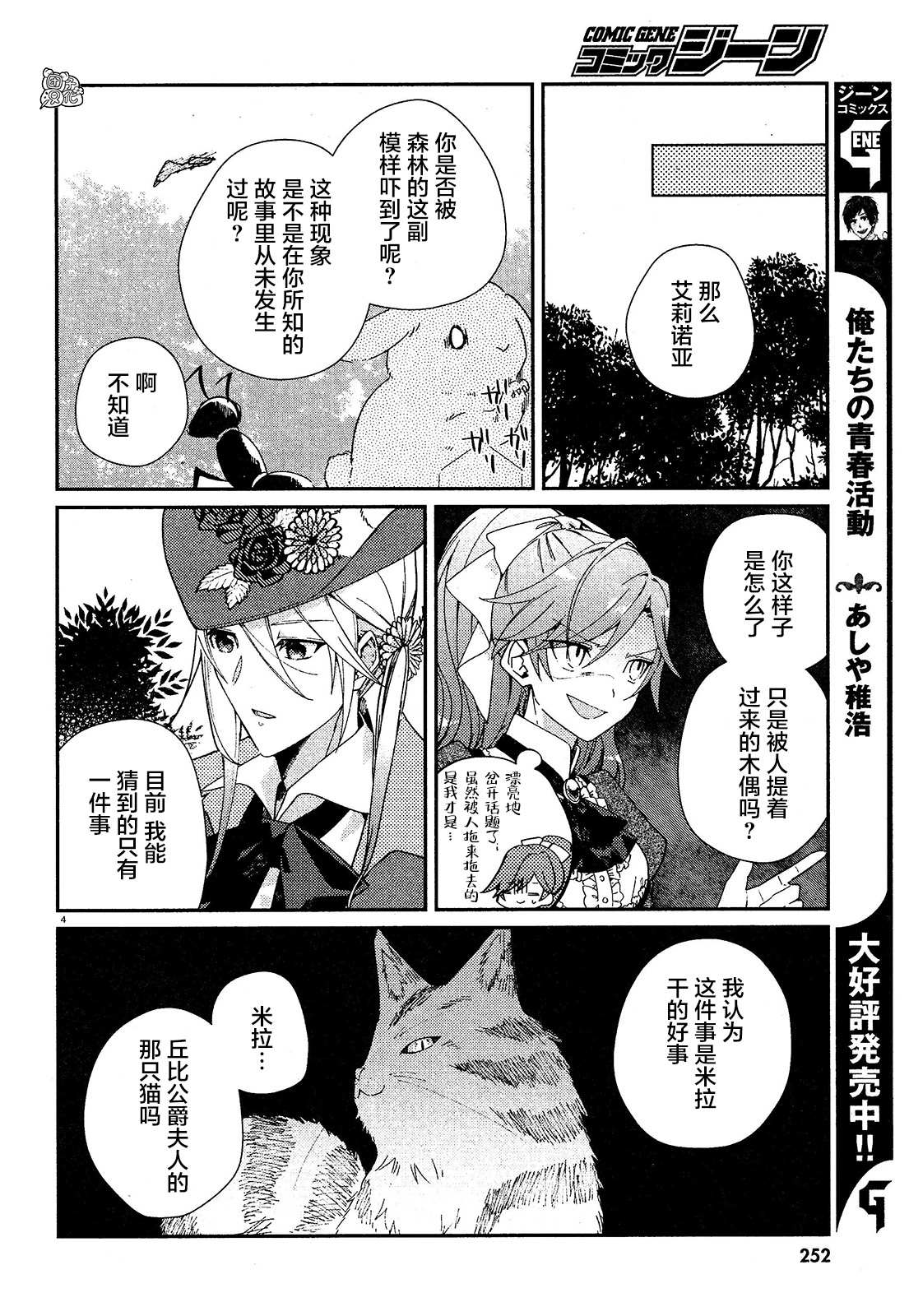 第4页