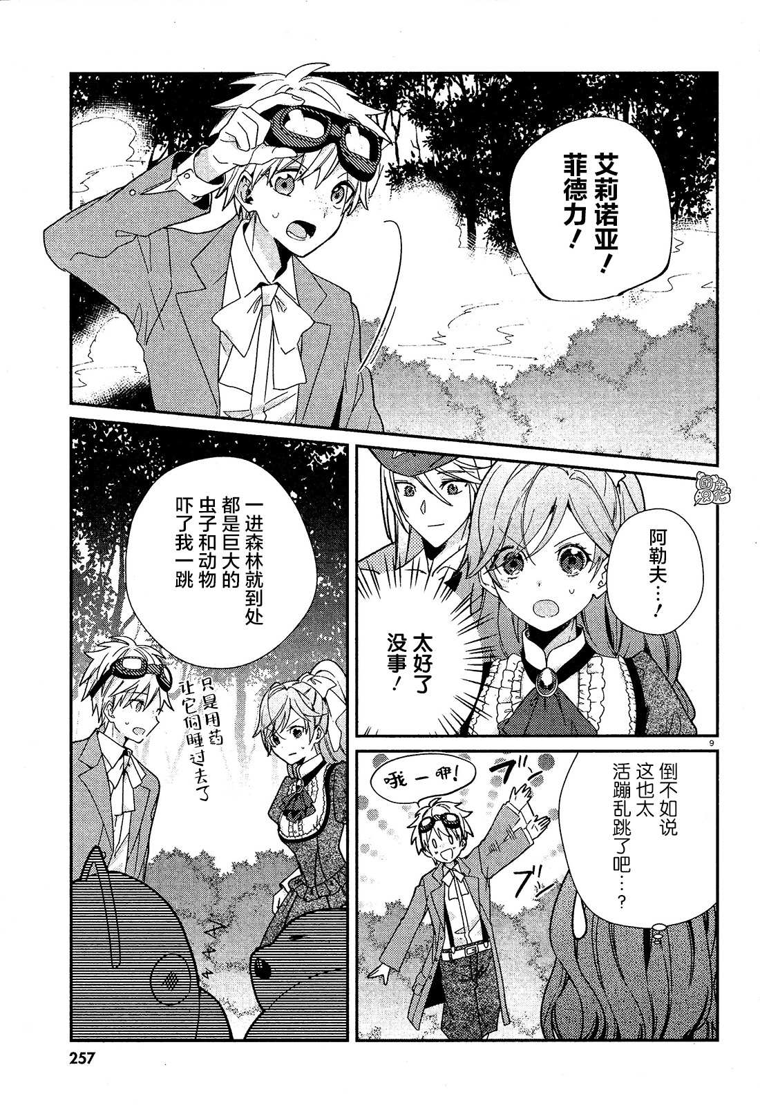 第9页