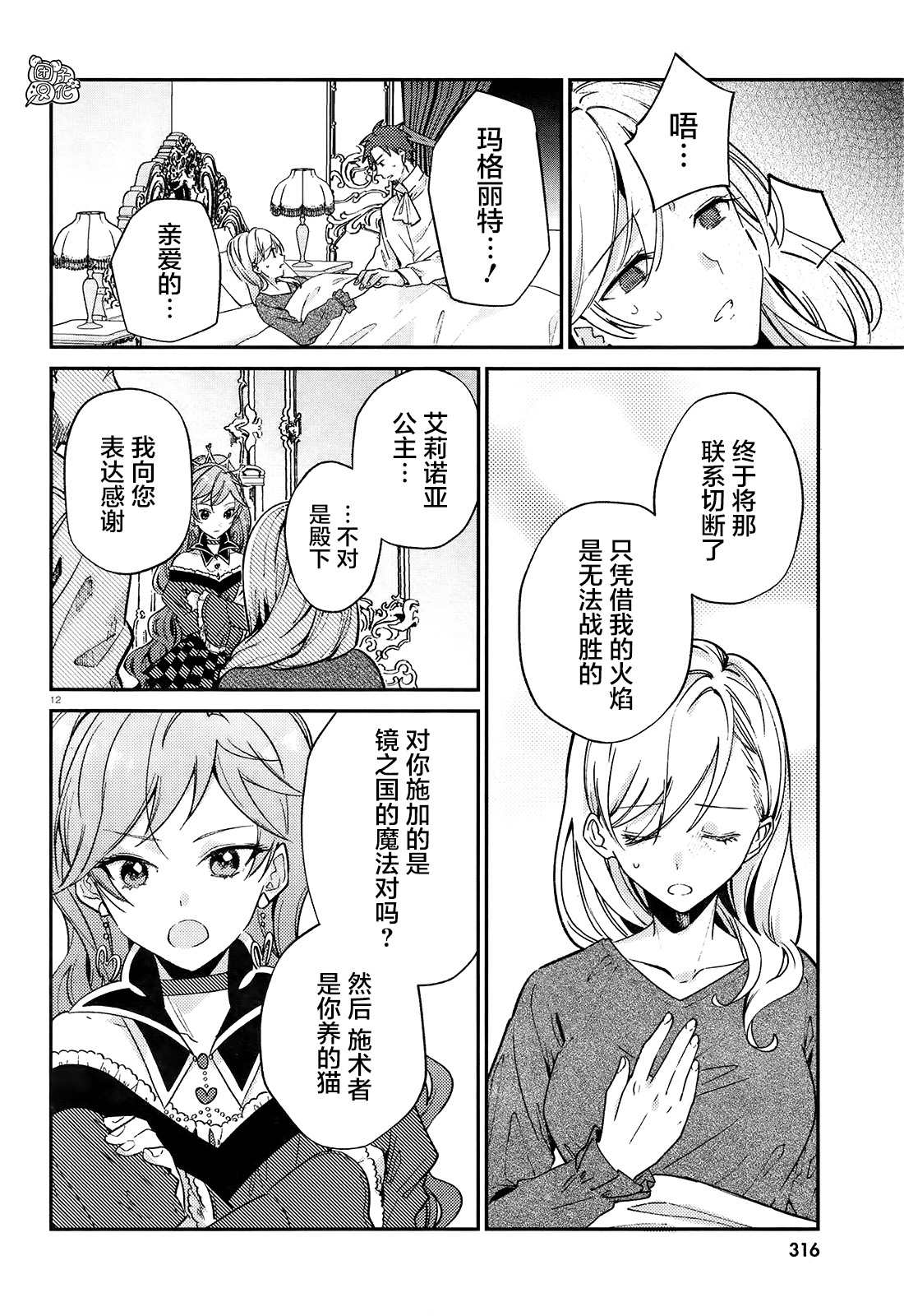 第12页