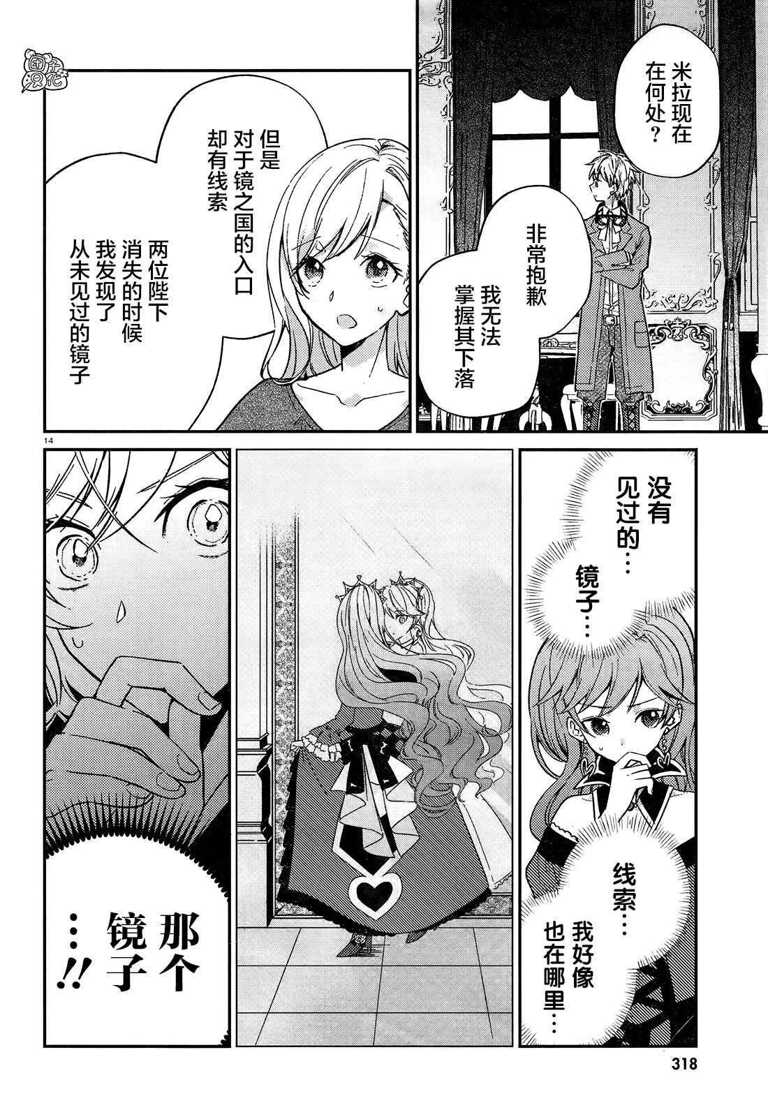 第14页