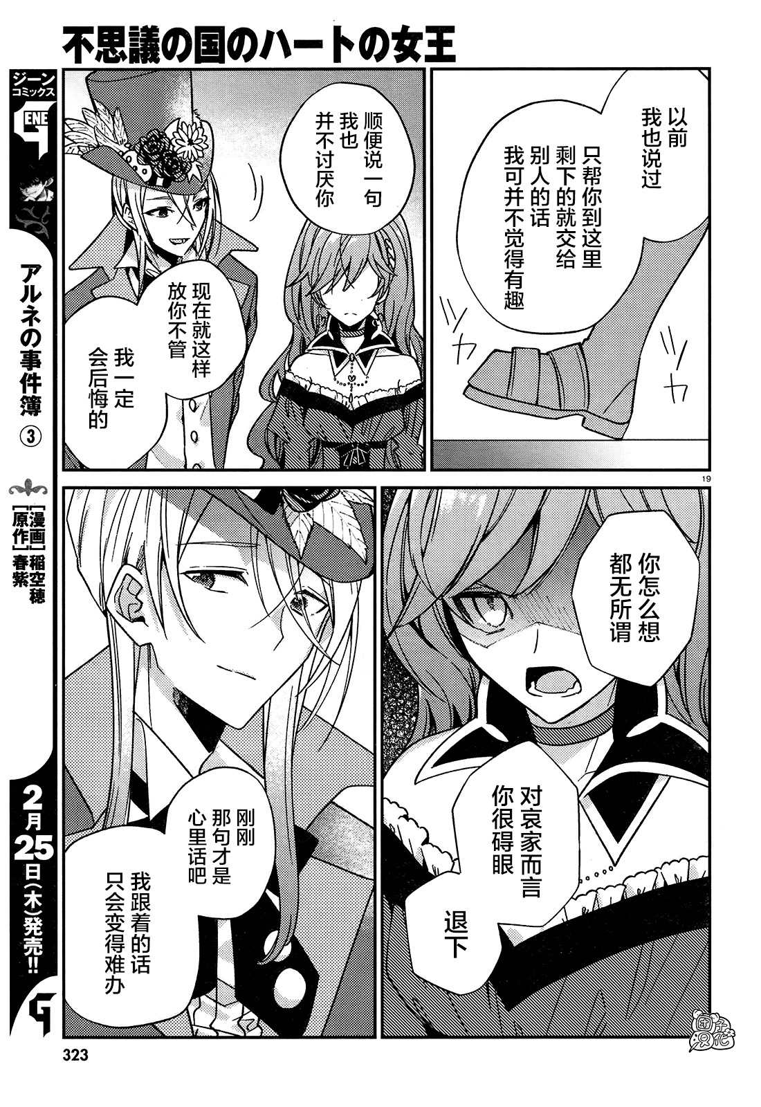 第19页