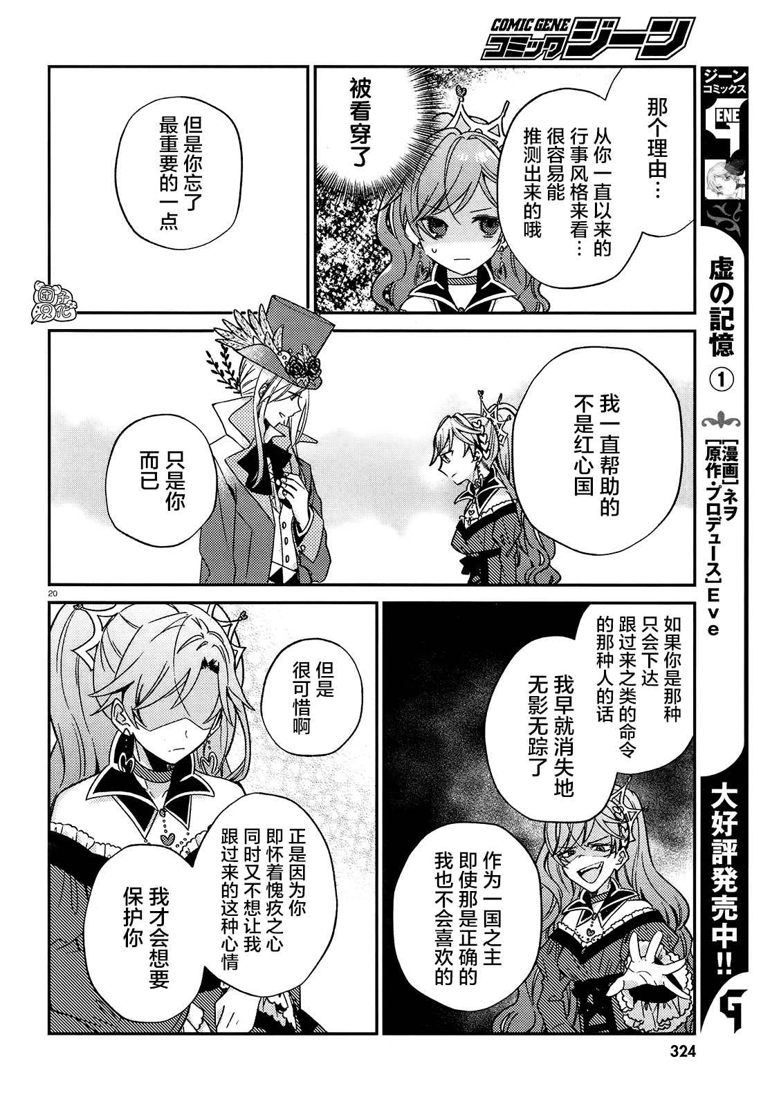 第20页