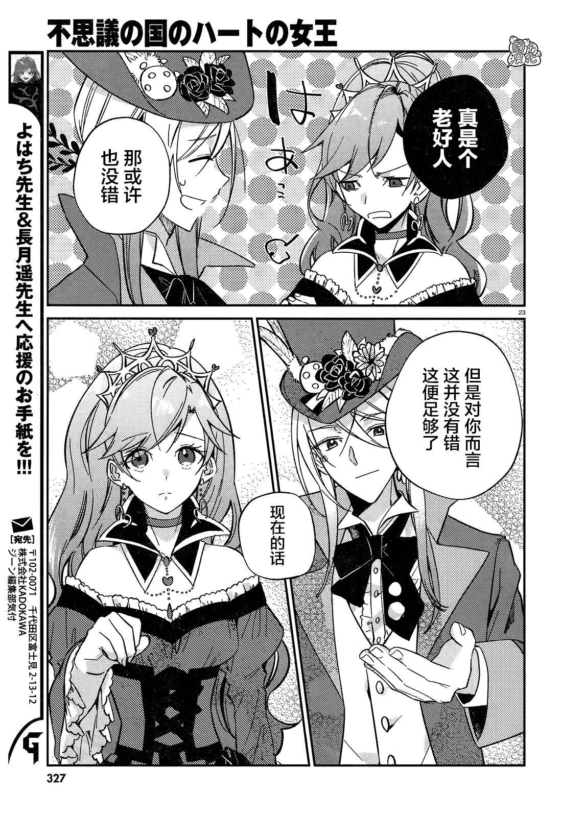 第23页