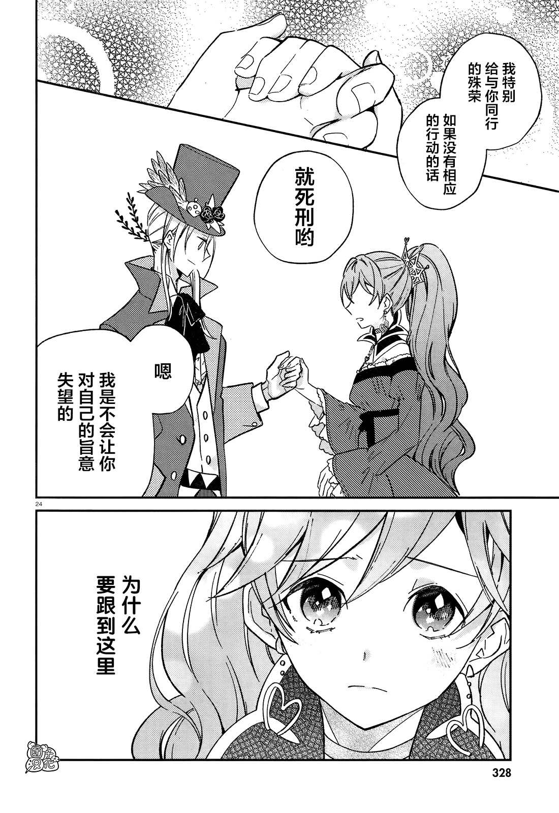 第24页
