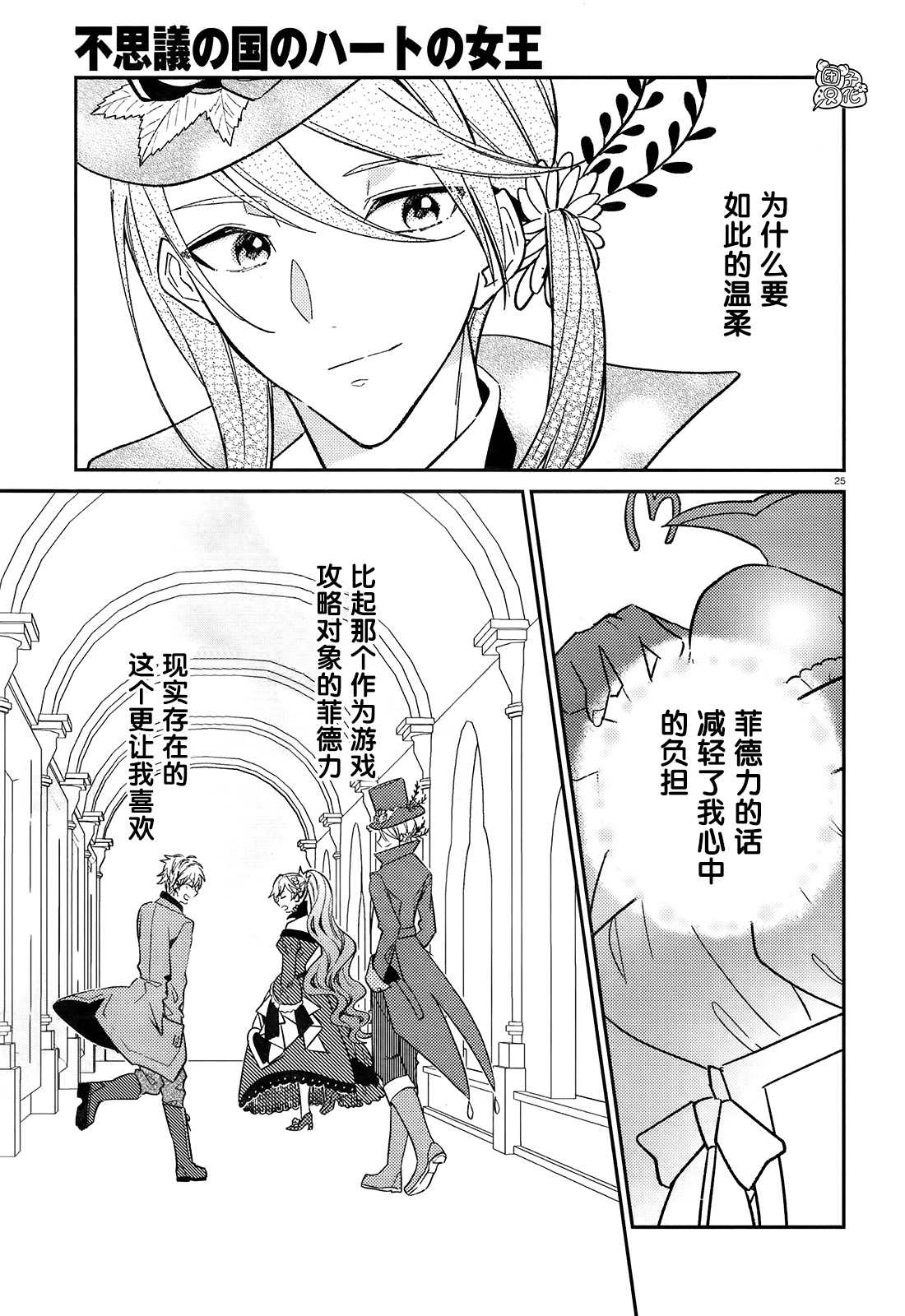 第25页