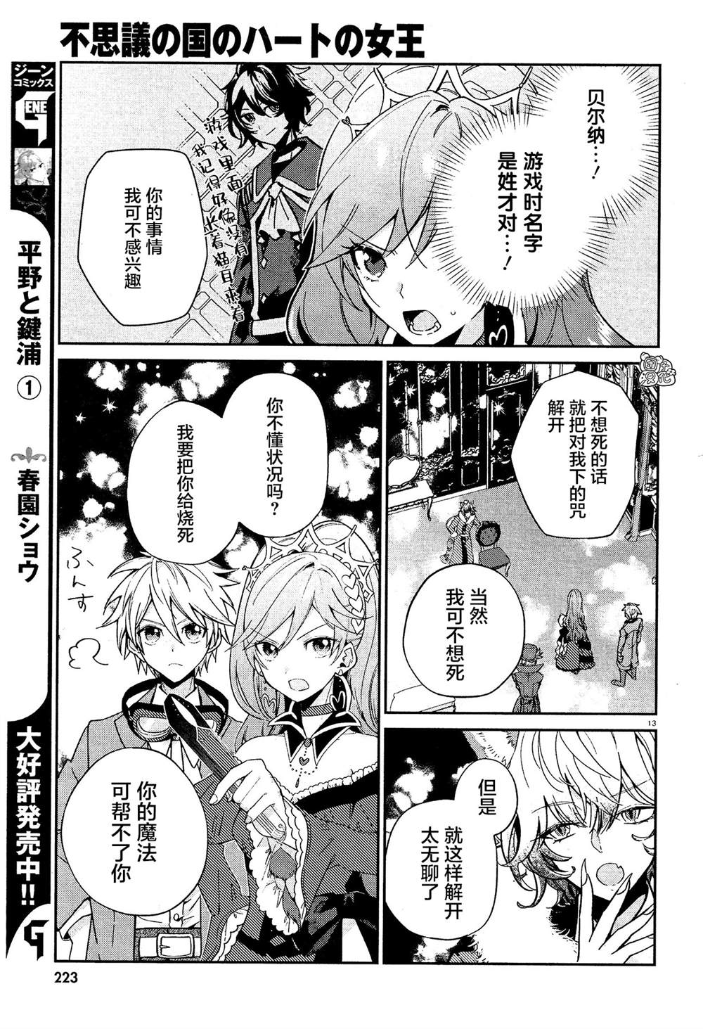 第13页
