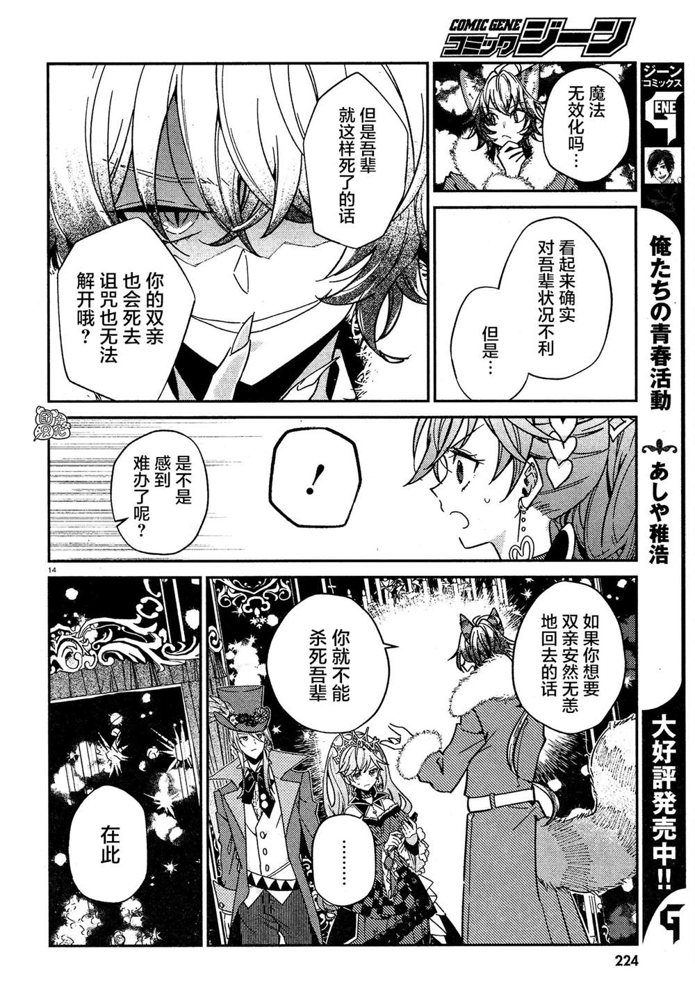 第14页