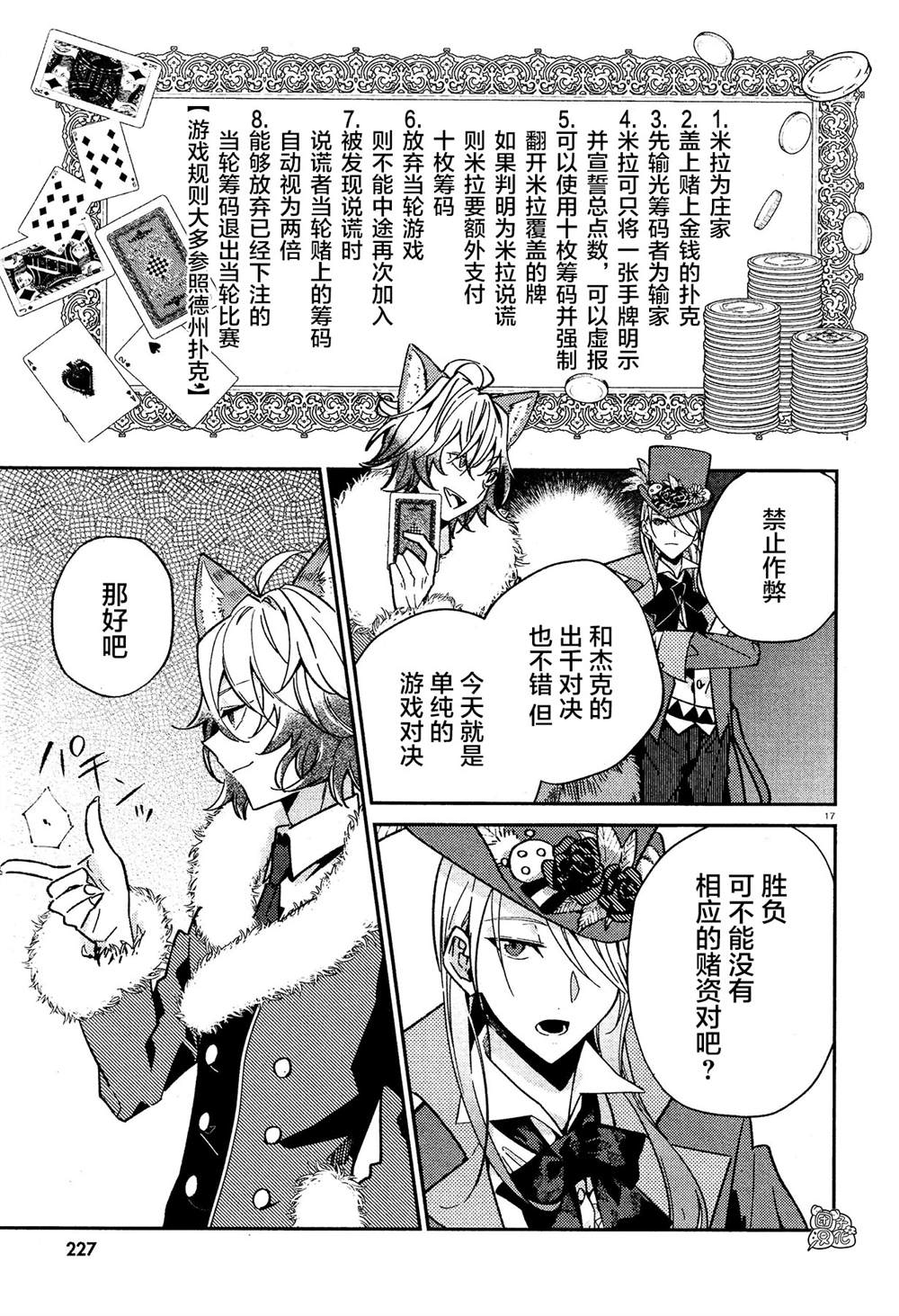 第17页
