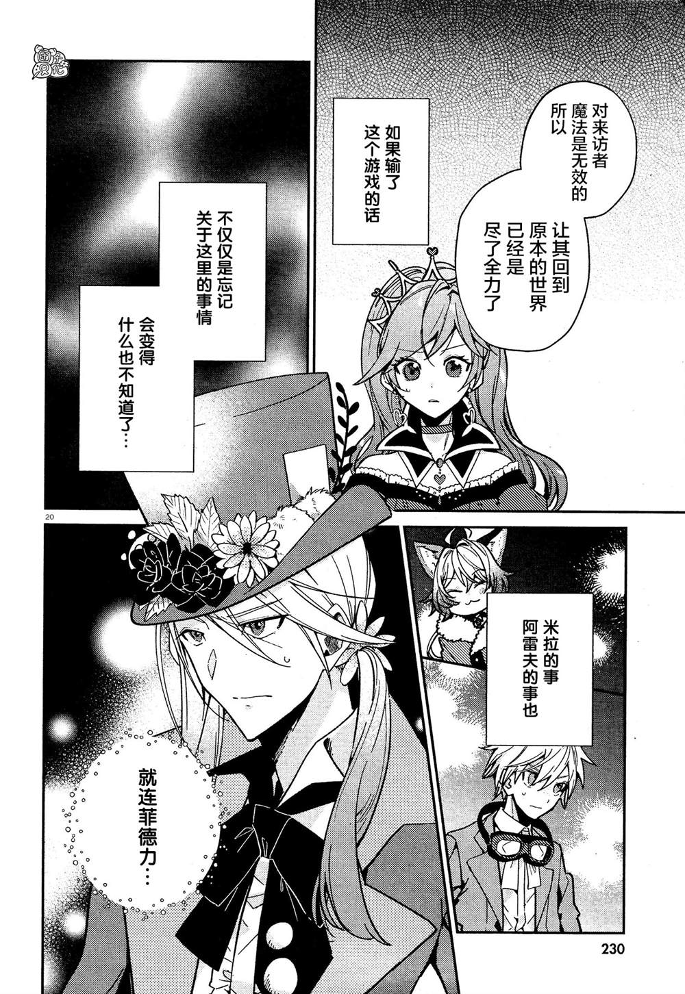 第20页