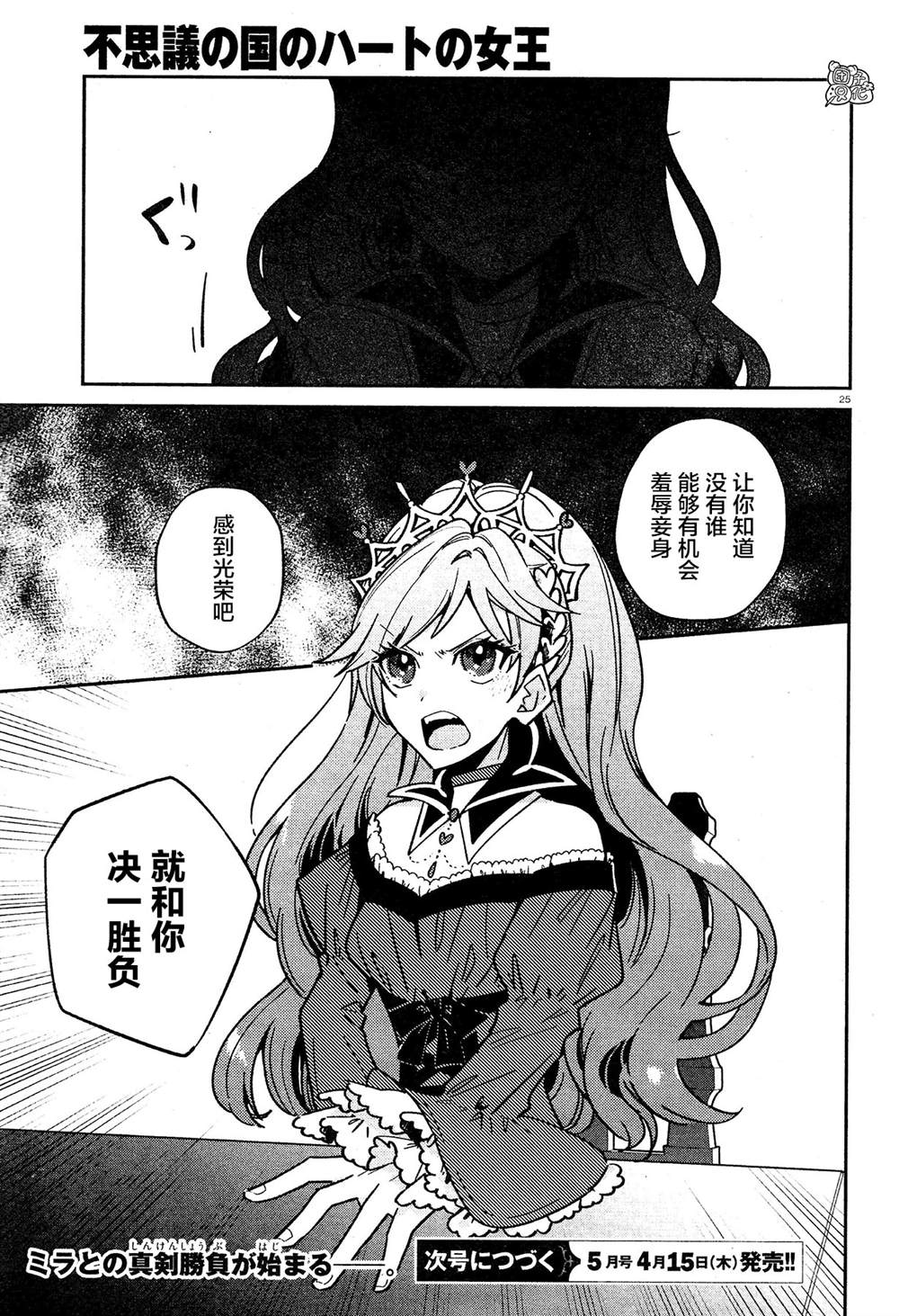 第25页