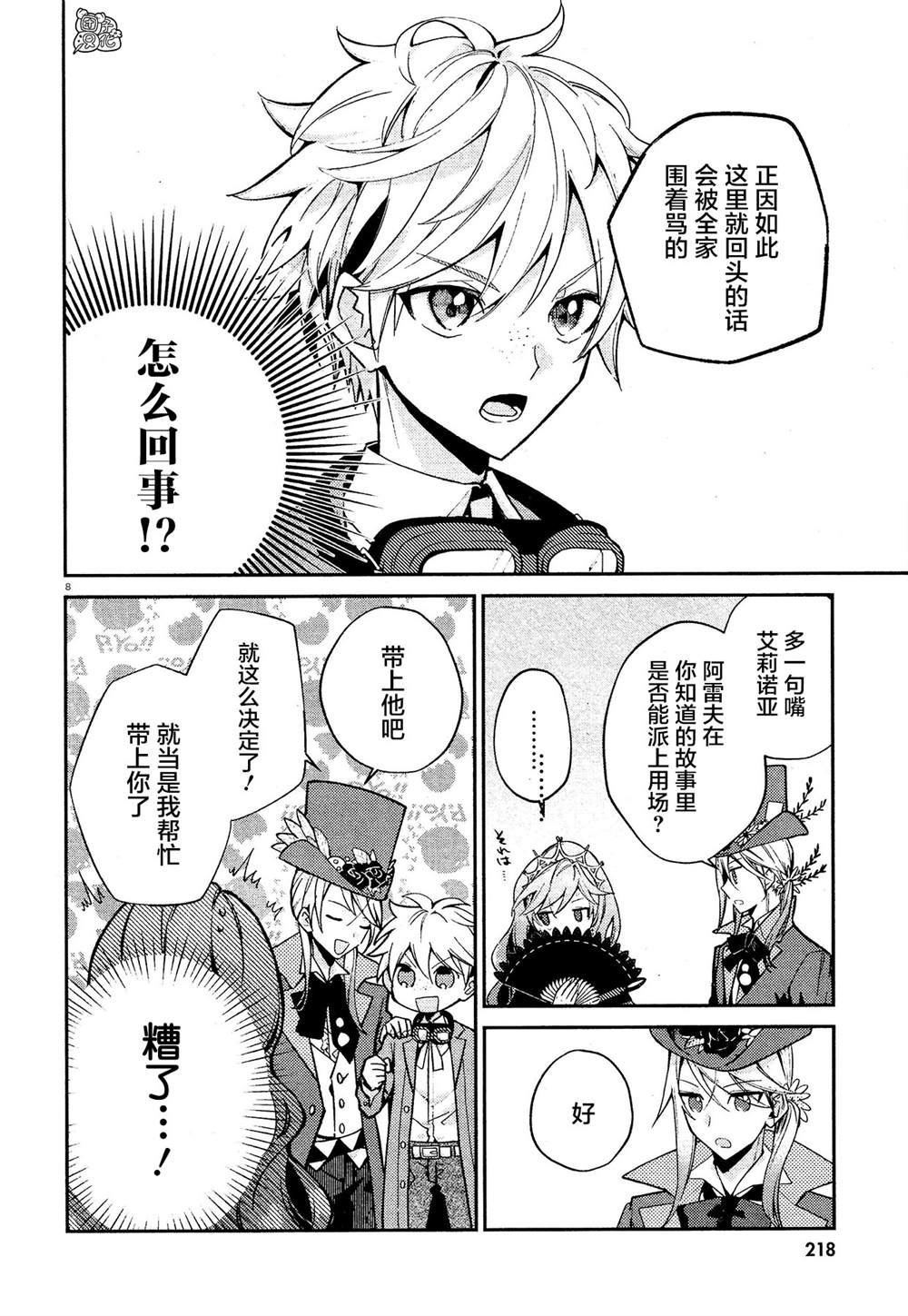第8页