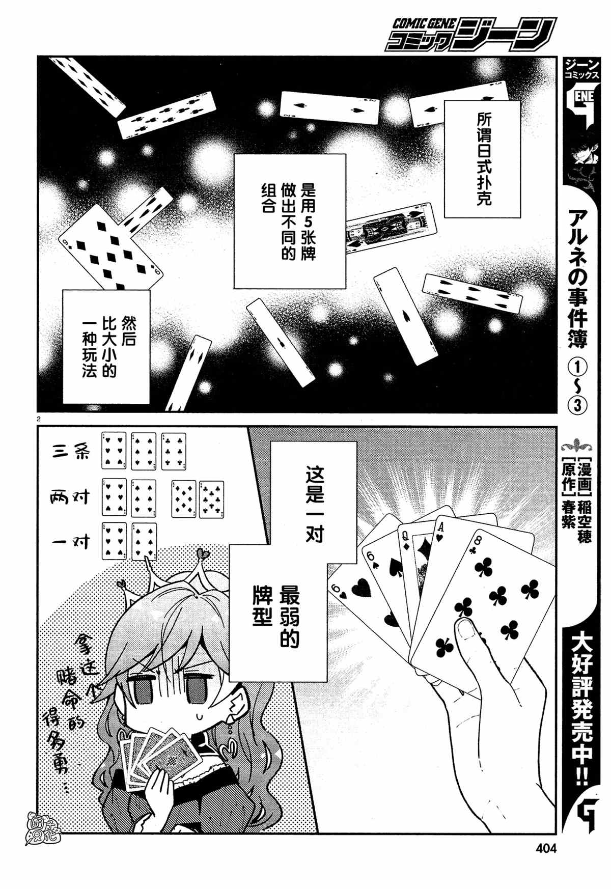 第2页