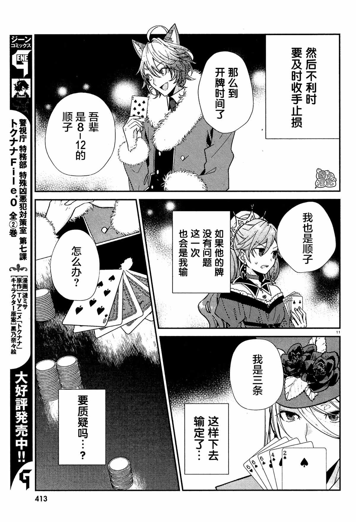 第11页