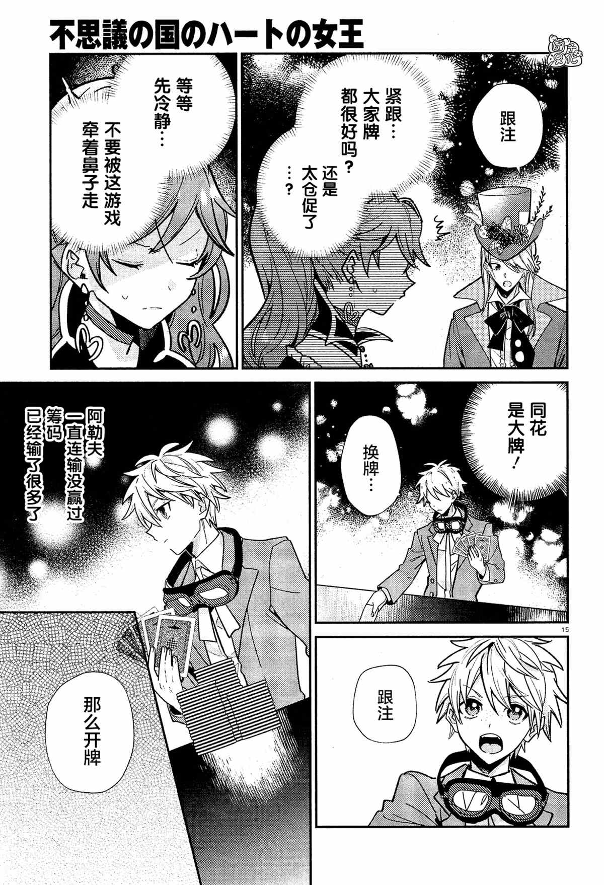 第15页