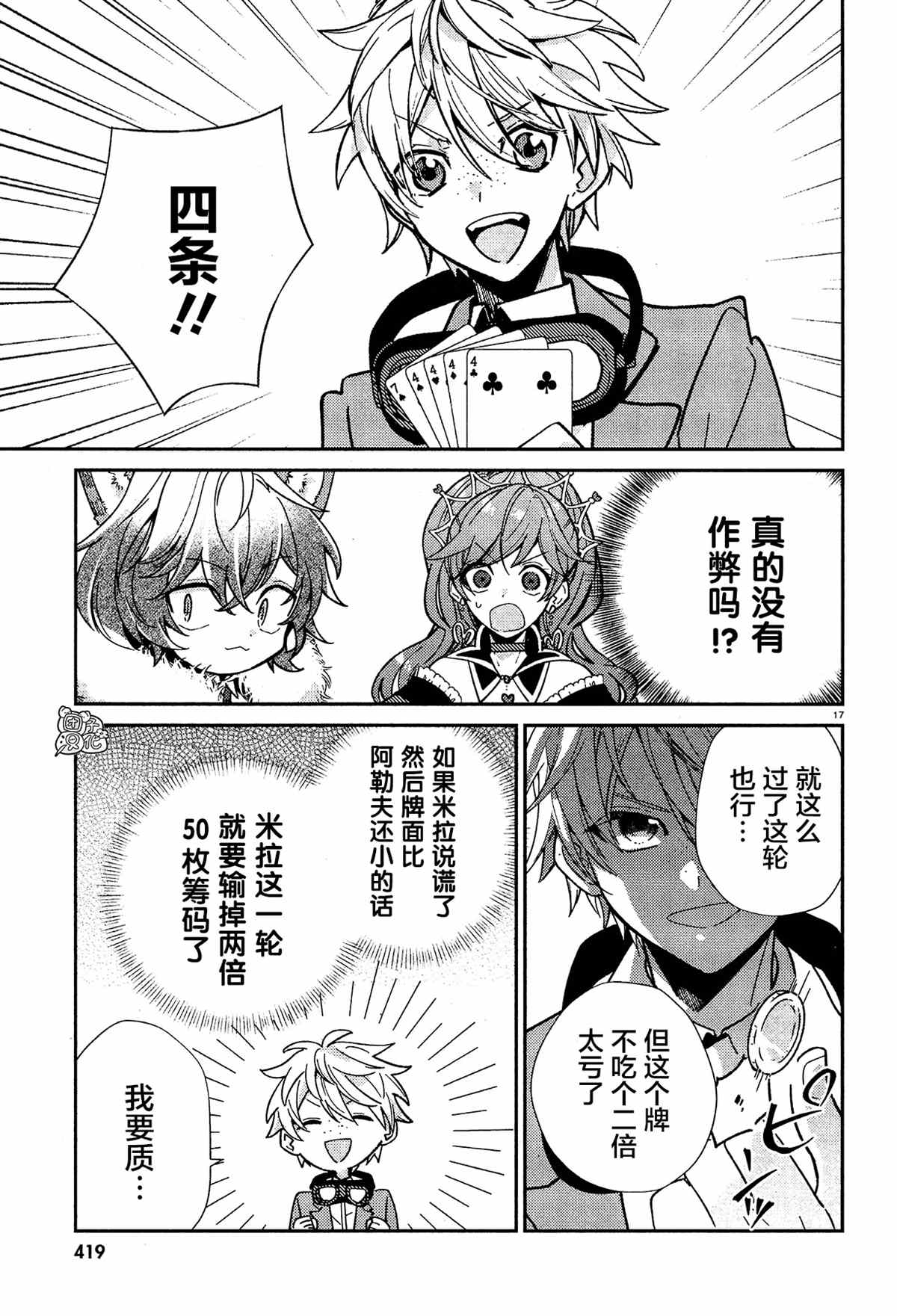 第17页