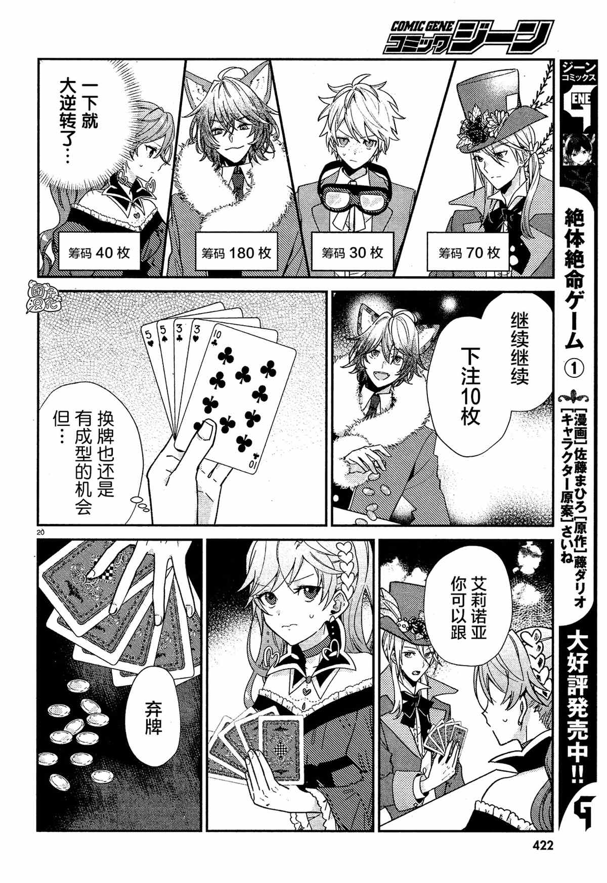 第20页