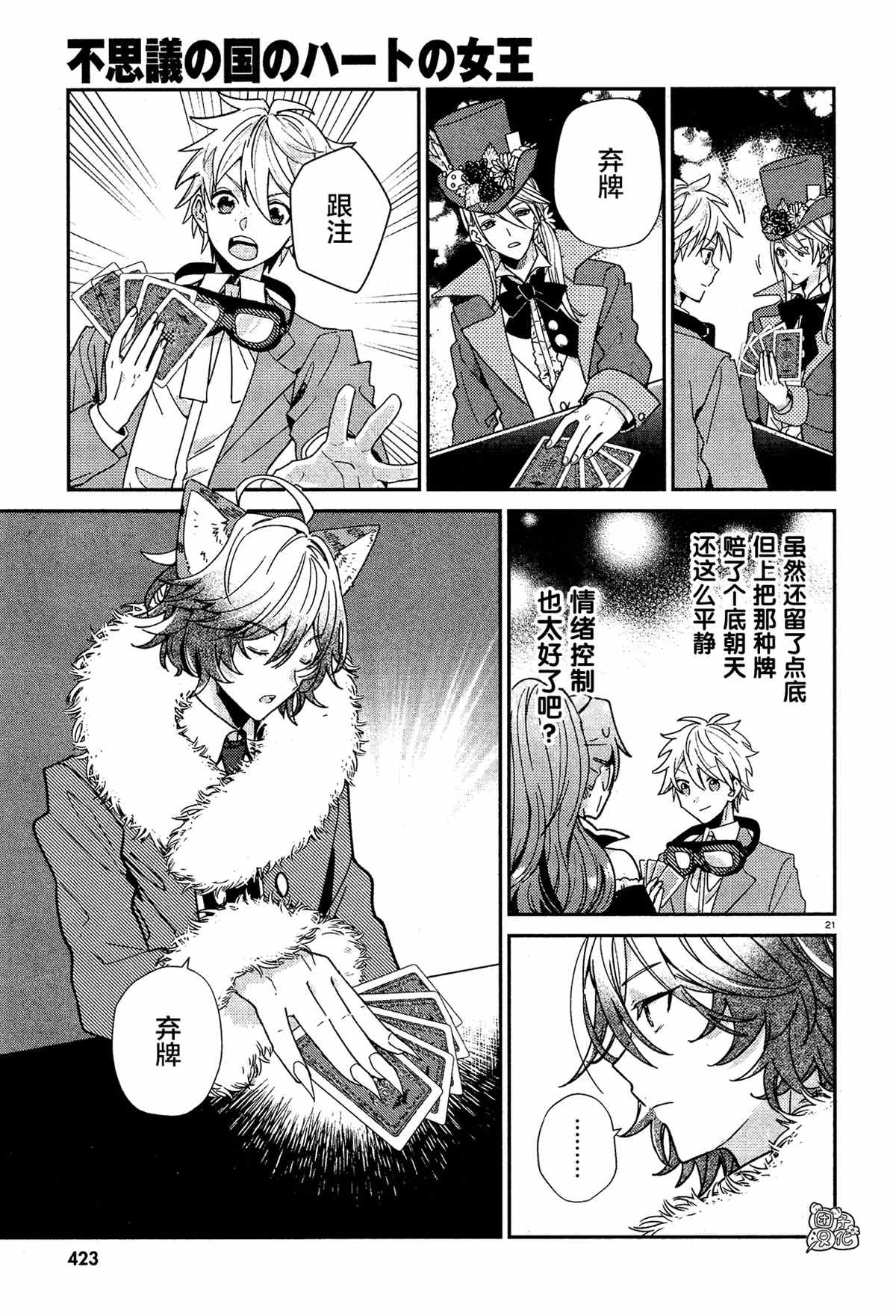 第21页