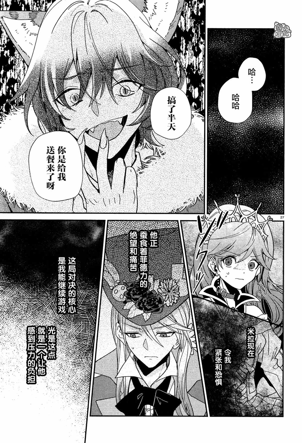 第27页