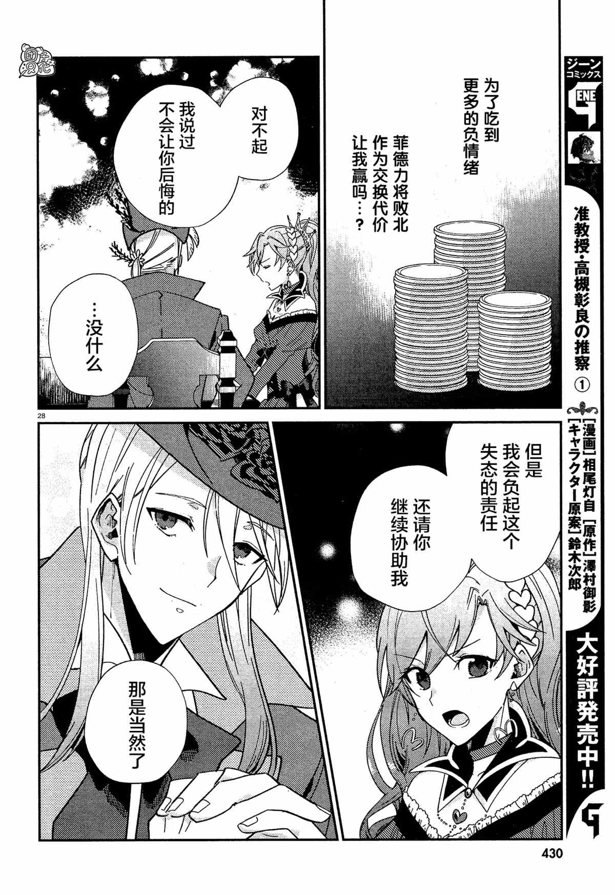 第28页