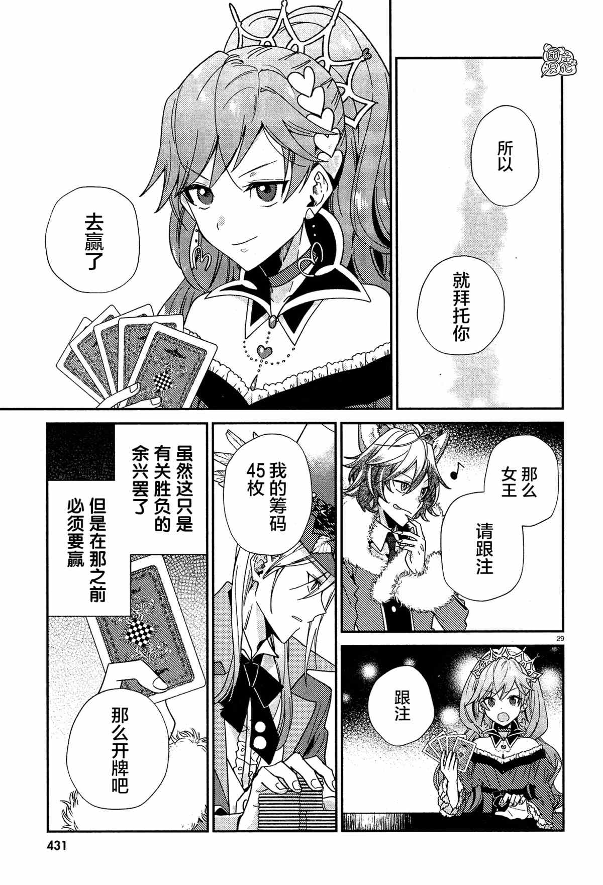 第29页