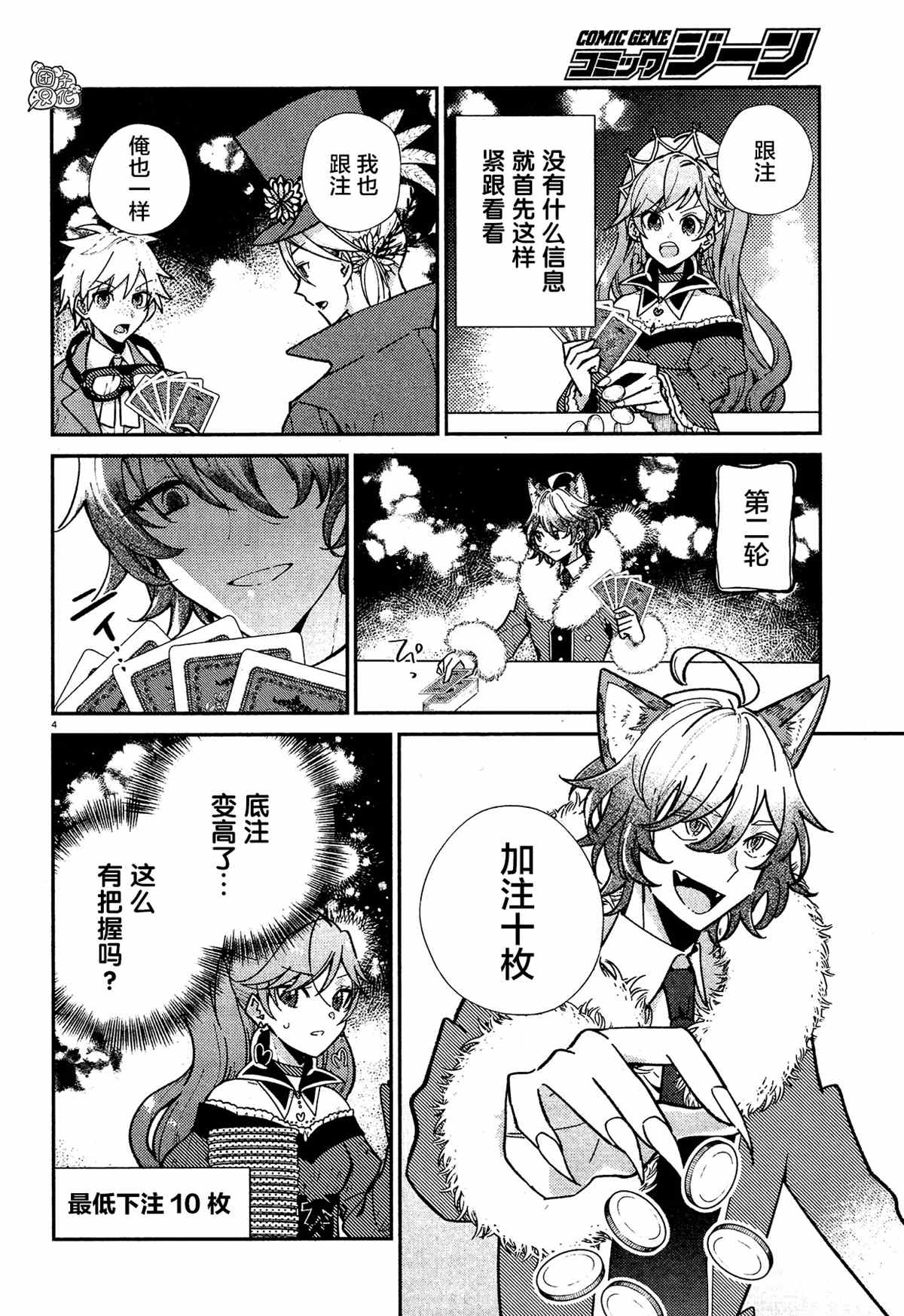 第4页