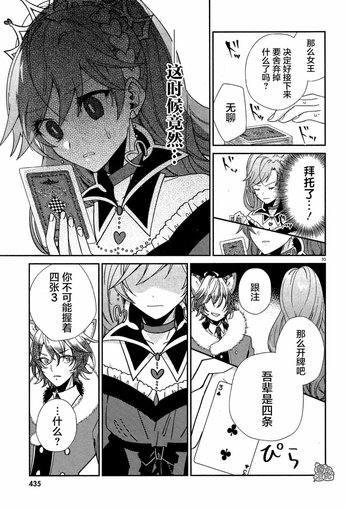 第33页