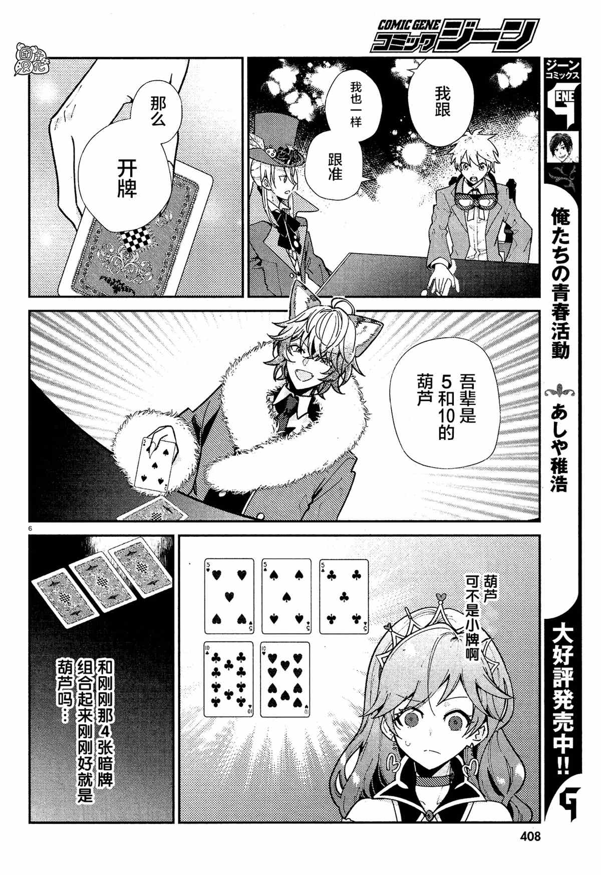 第6页