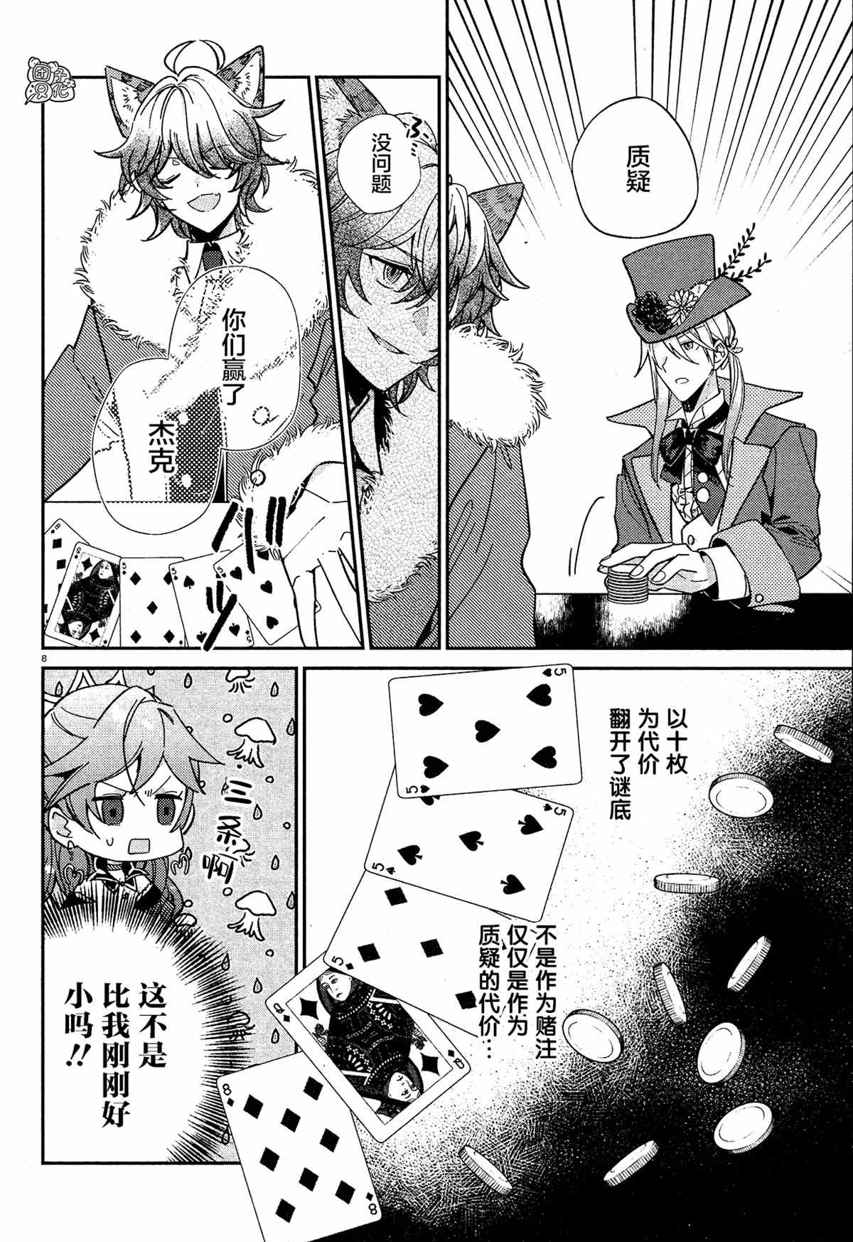 第8页
