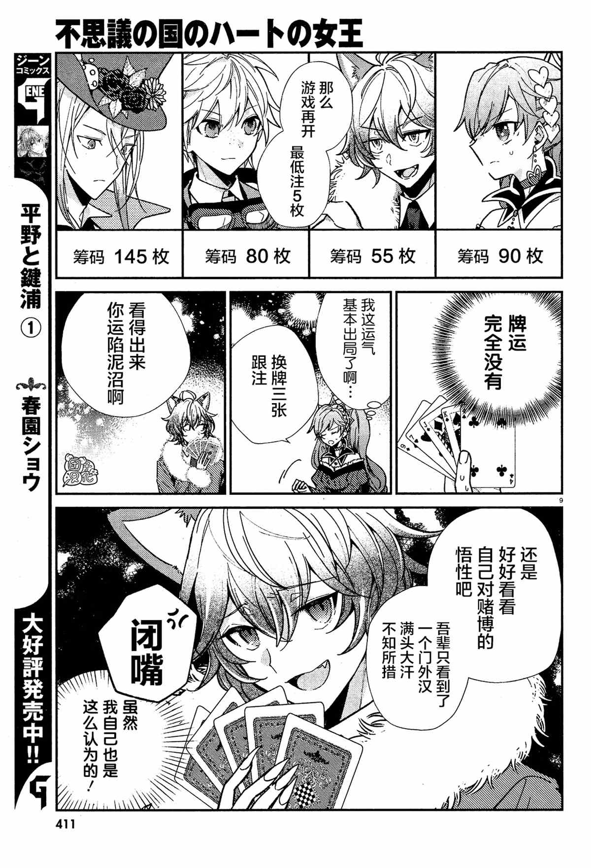 第9页