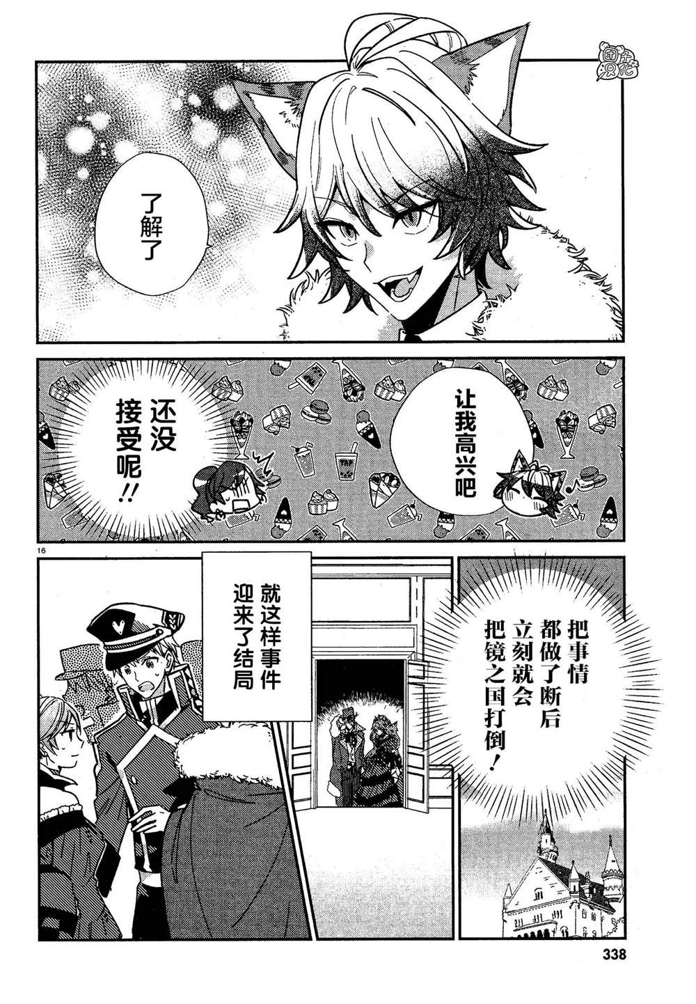 第16页
