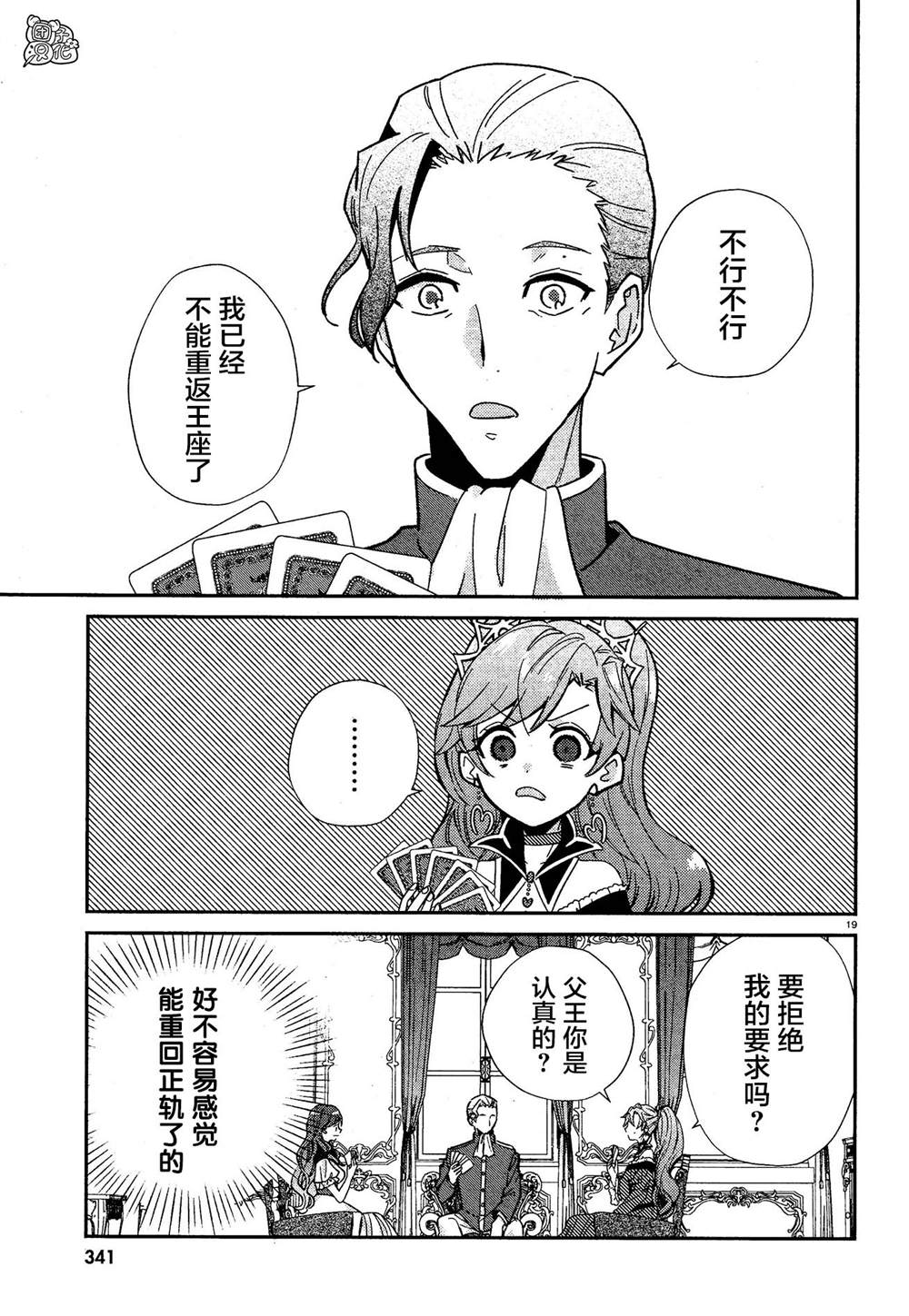 第19页