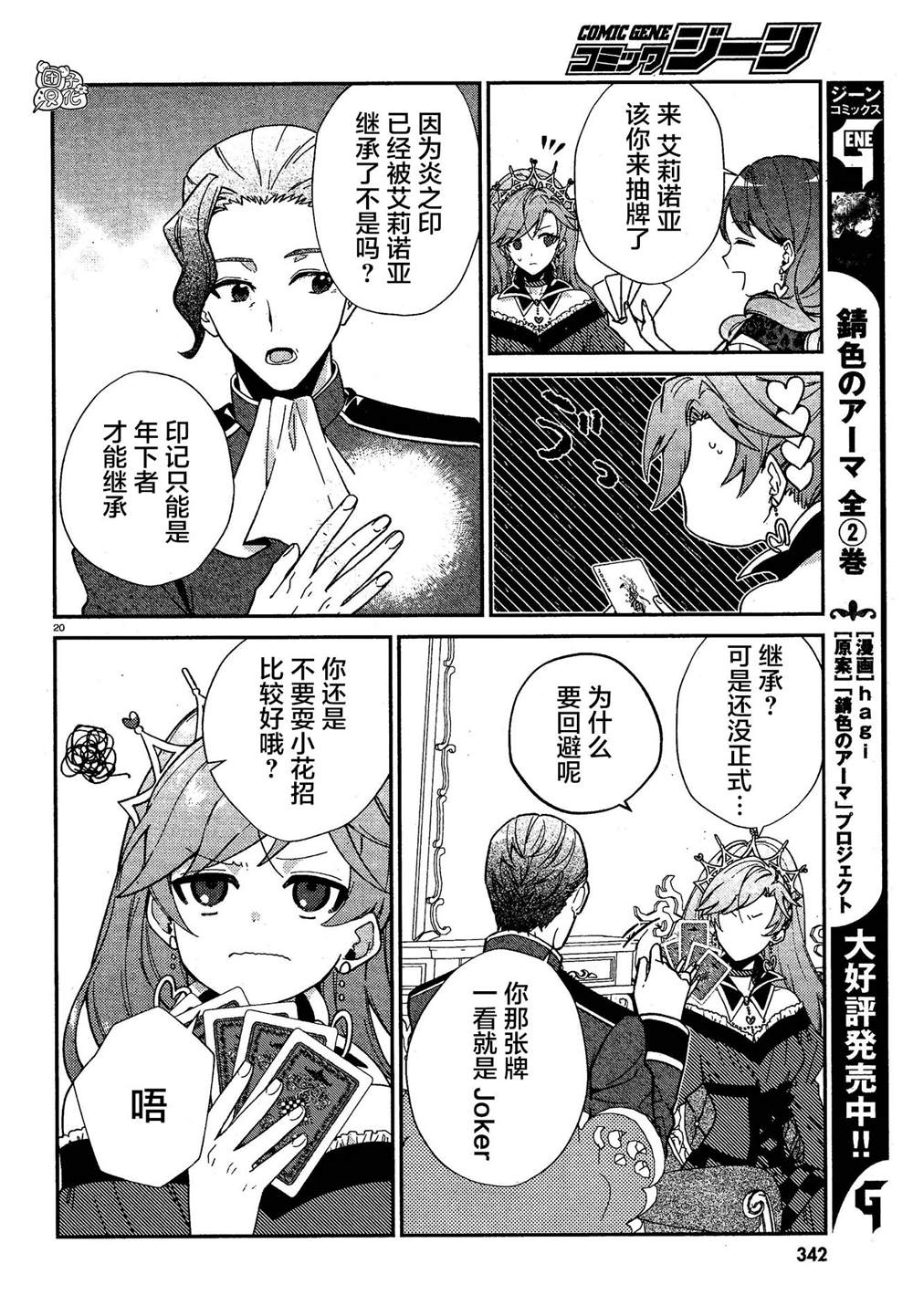 第20页