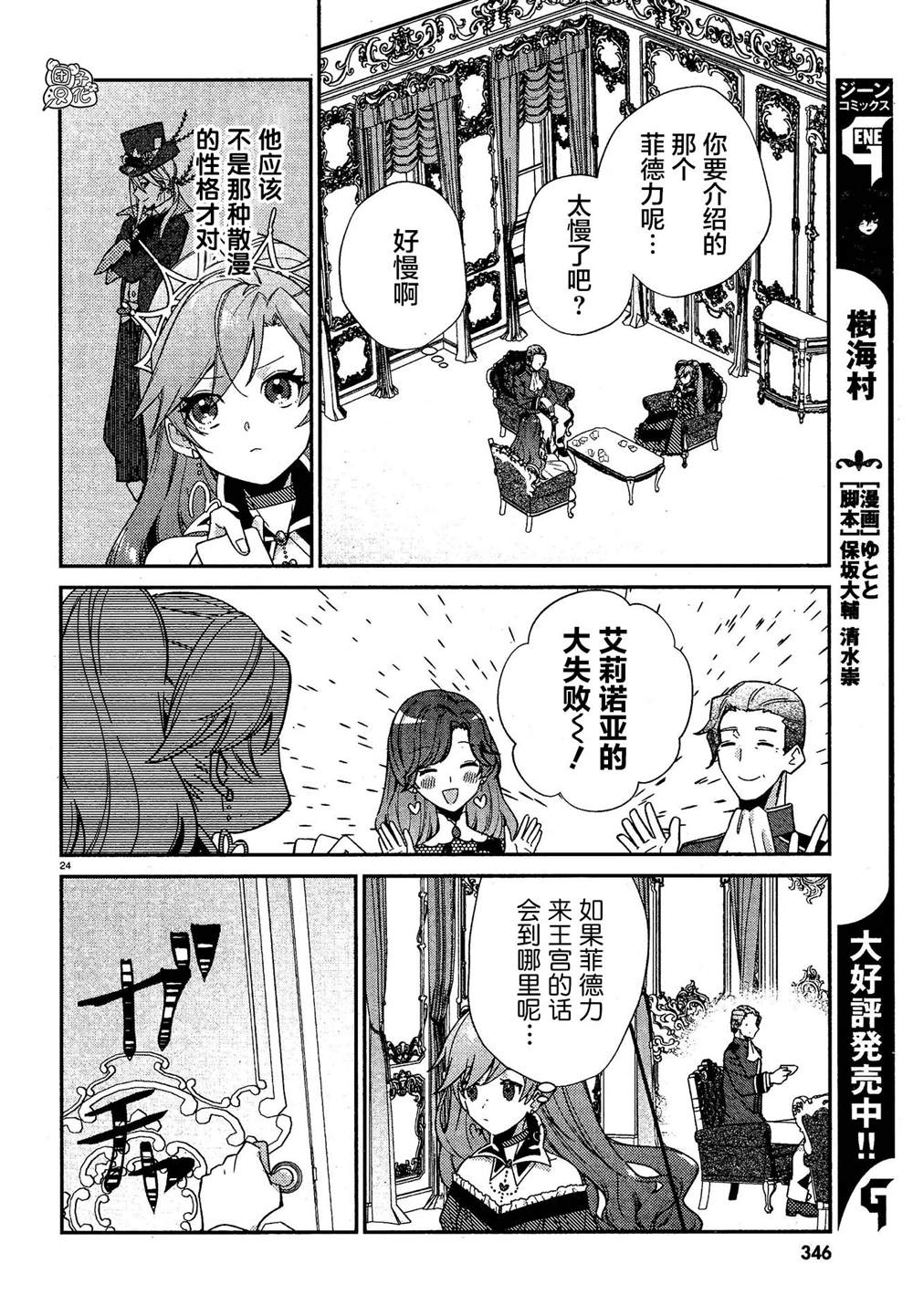 第24页