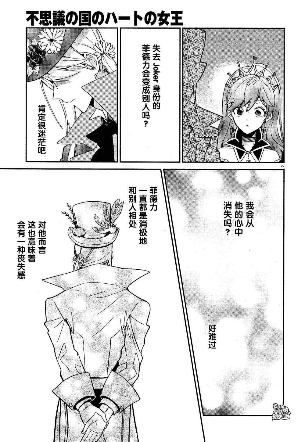 第27页