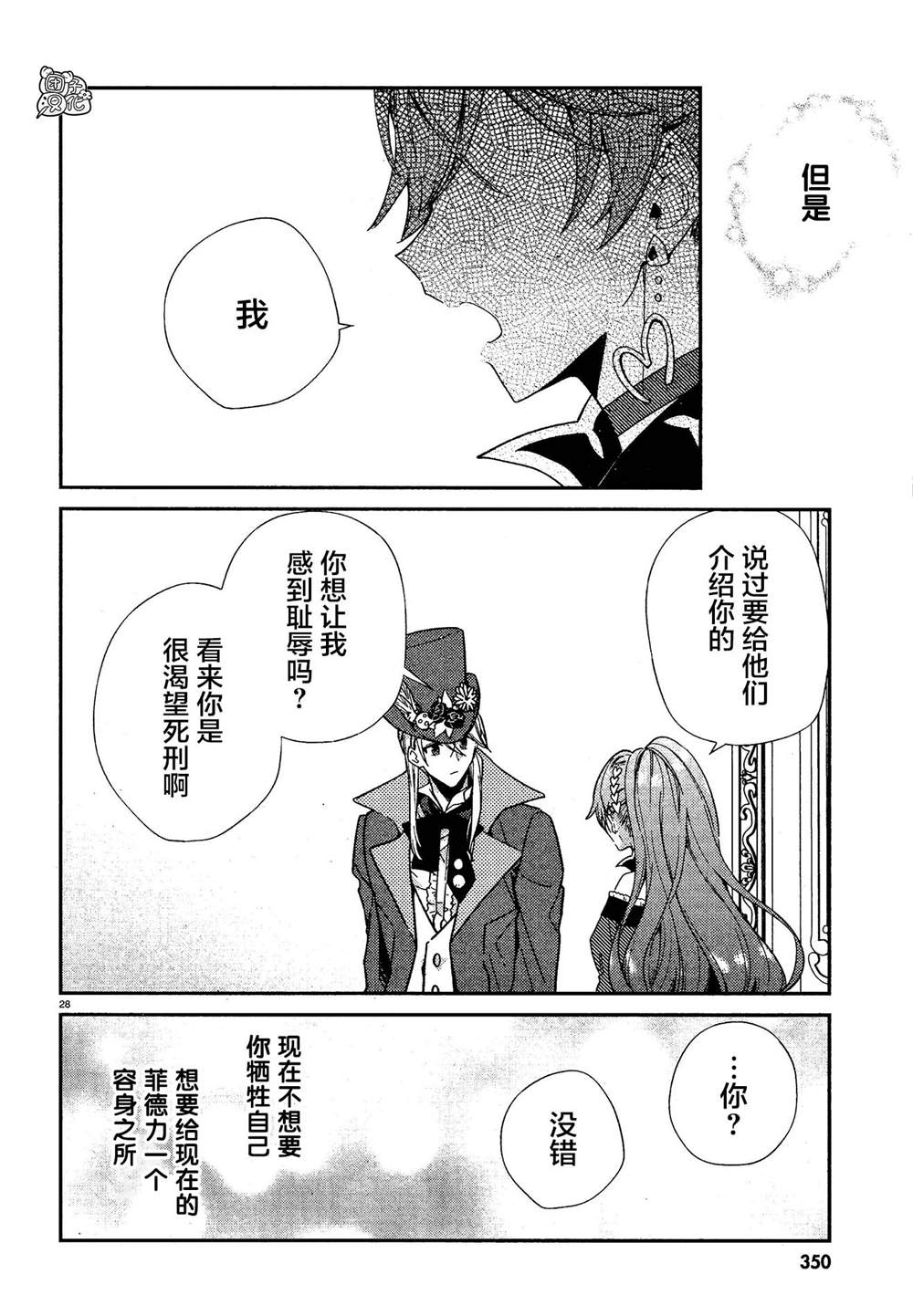 第28页