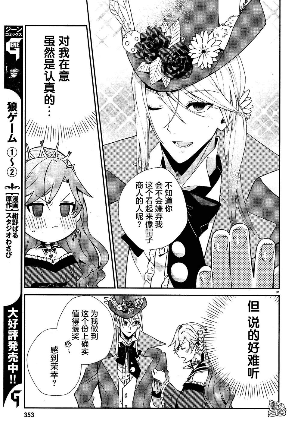 第31页