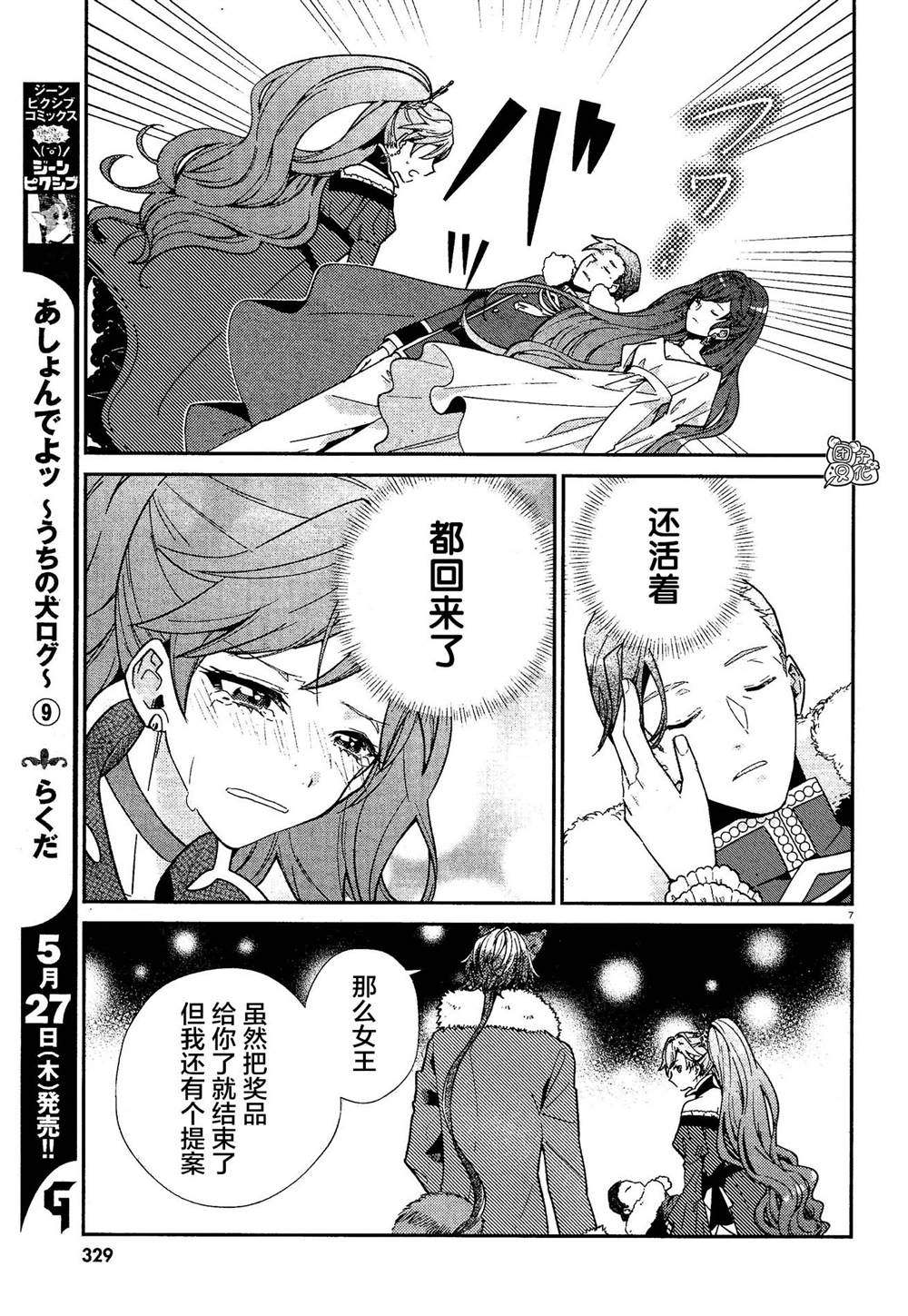 第7页