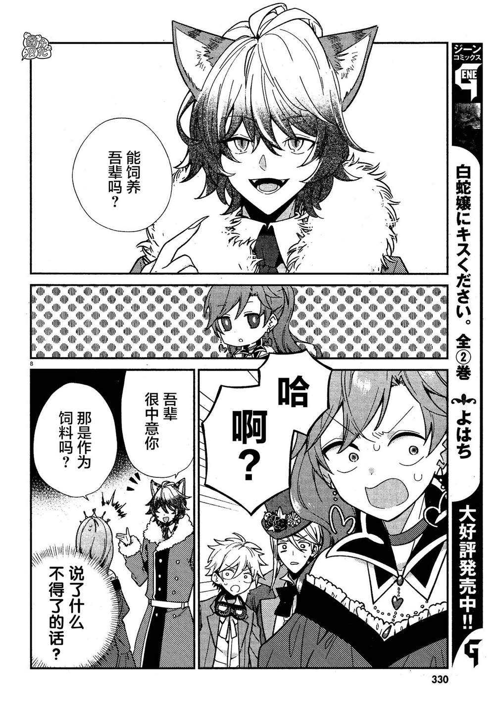 第8页