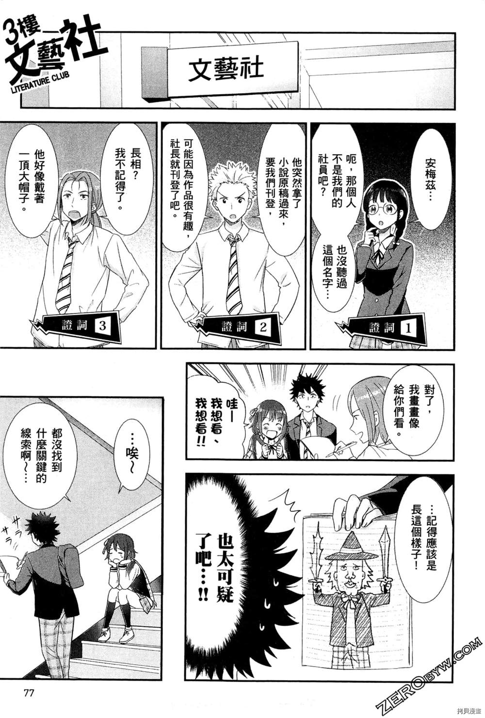 第80页