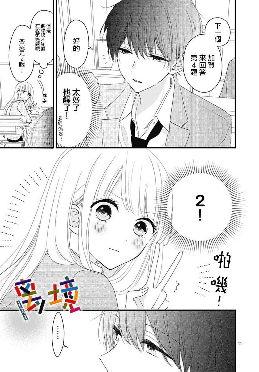 第11页