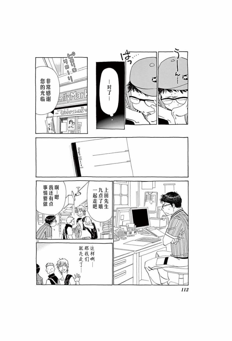 第14页