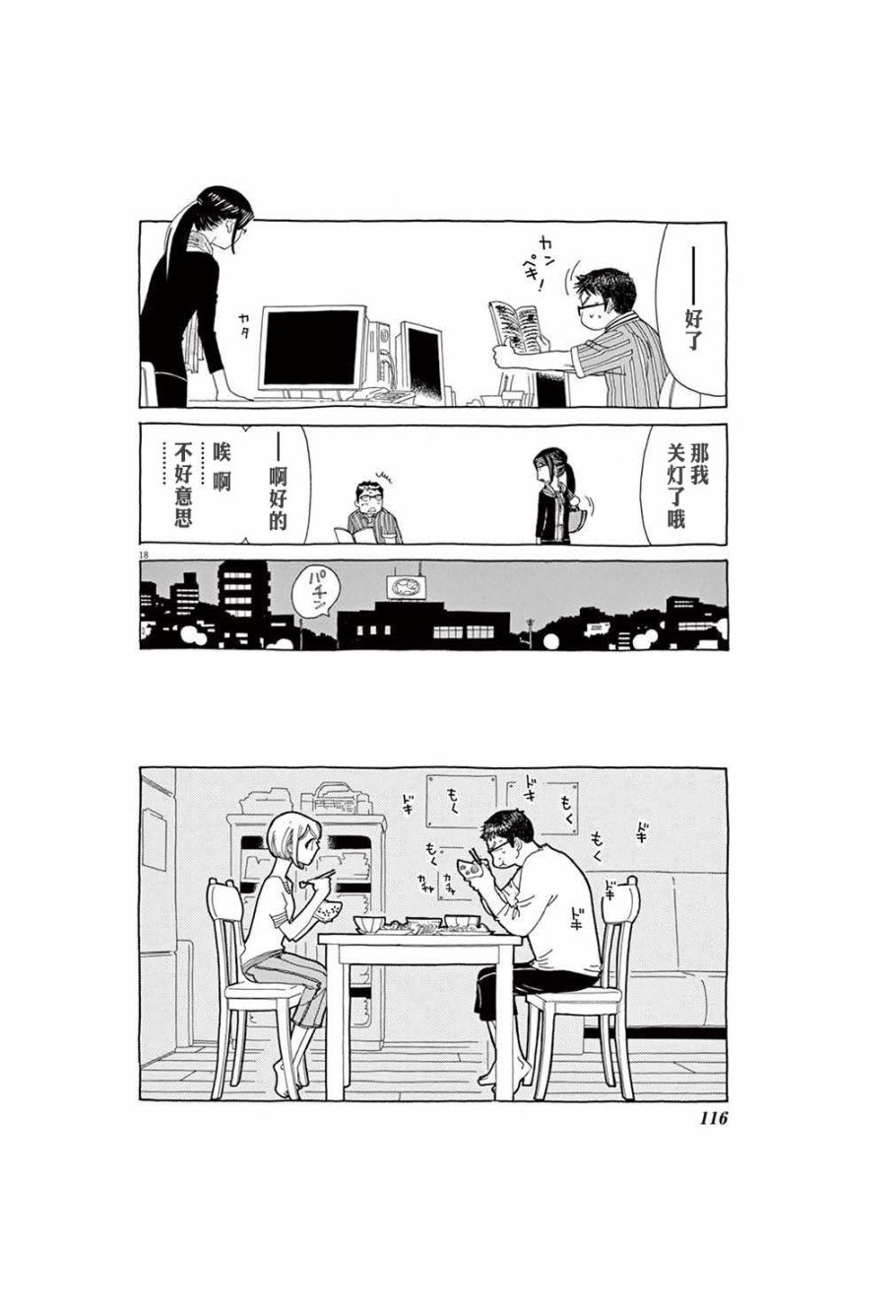 第18页
