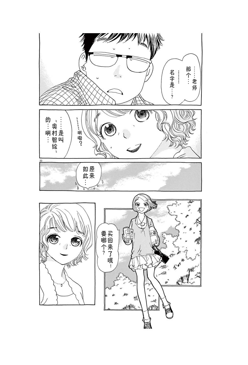 第20页
