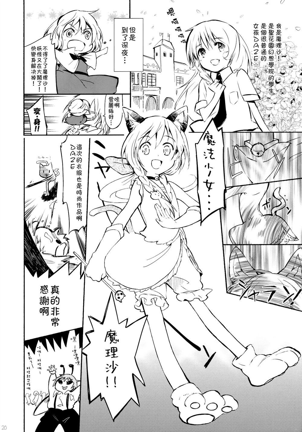 第20页