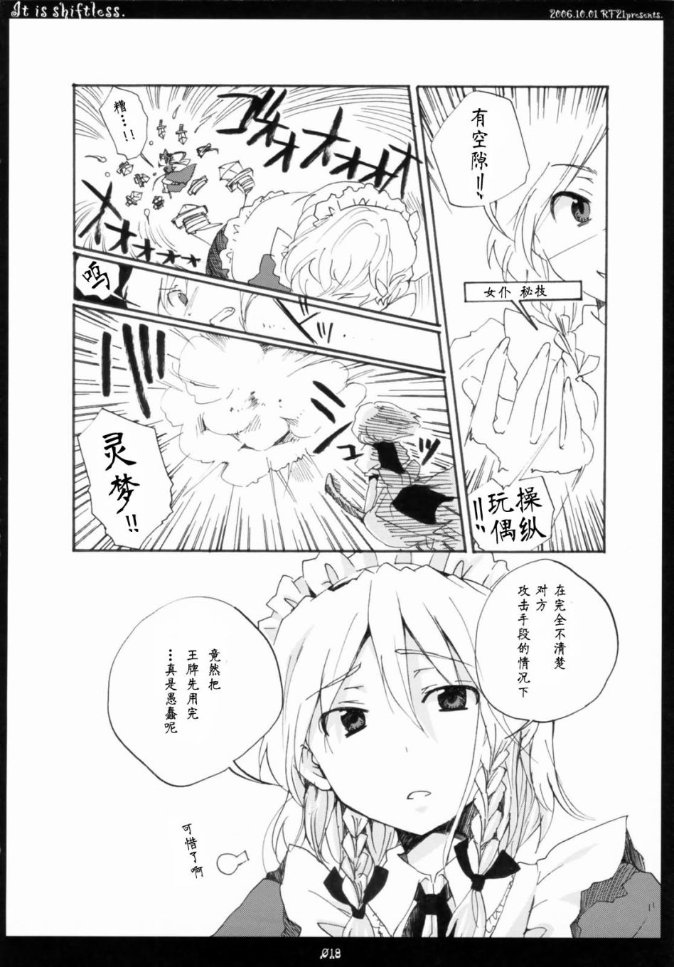 第17页