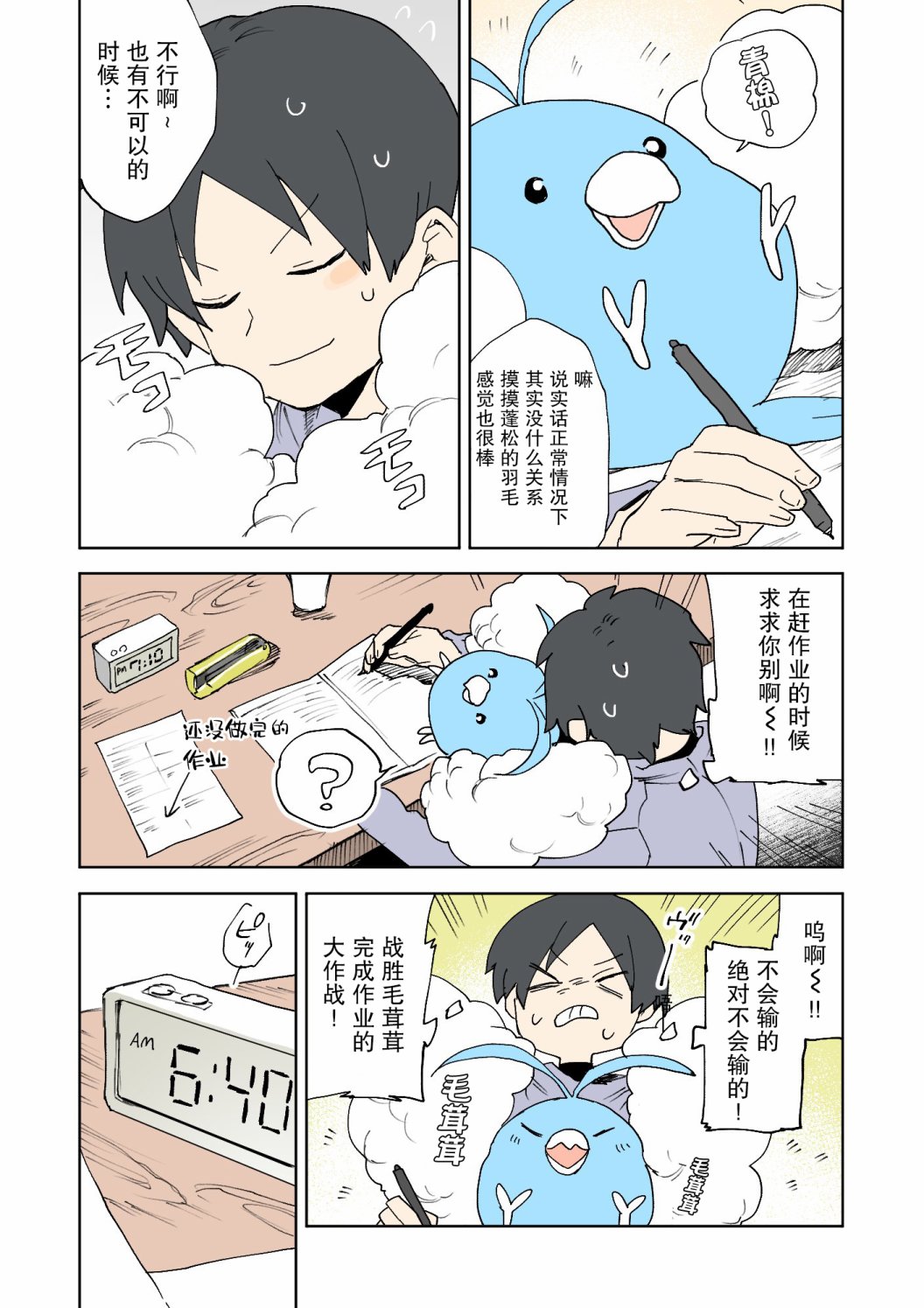 第3页