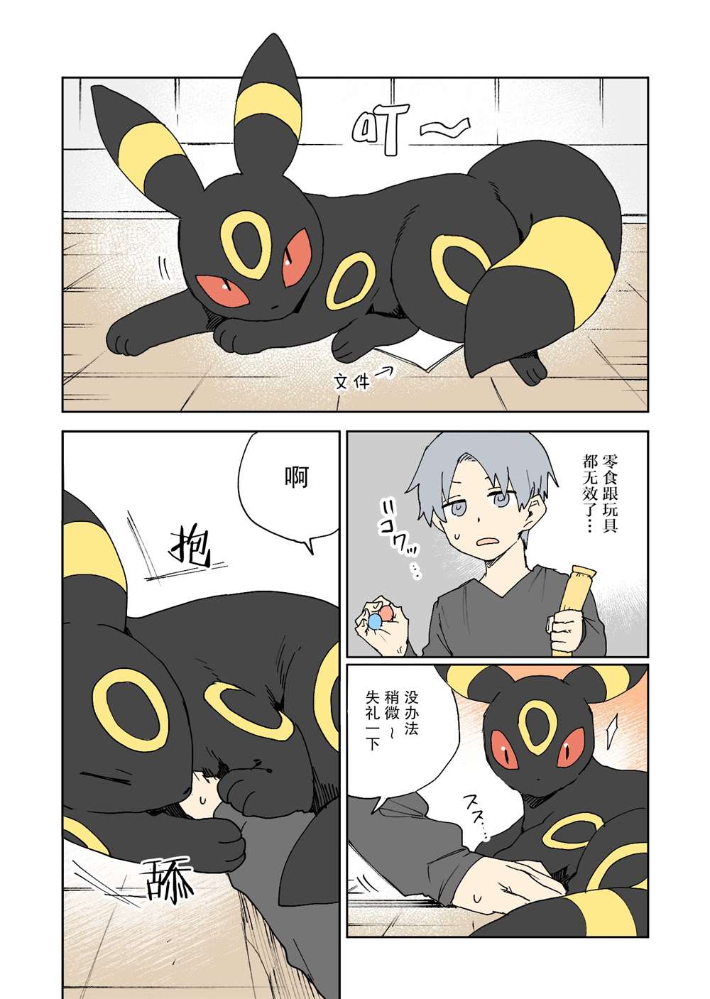 第3页